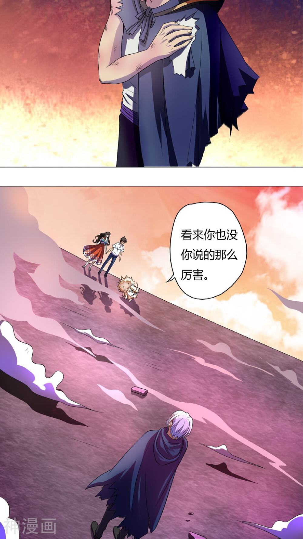 灵魂代理人韩漫全集-第22话无删减无遮挡章节图片 