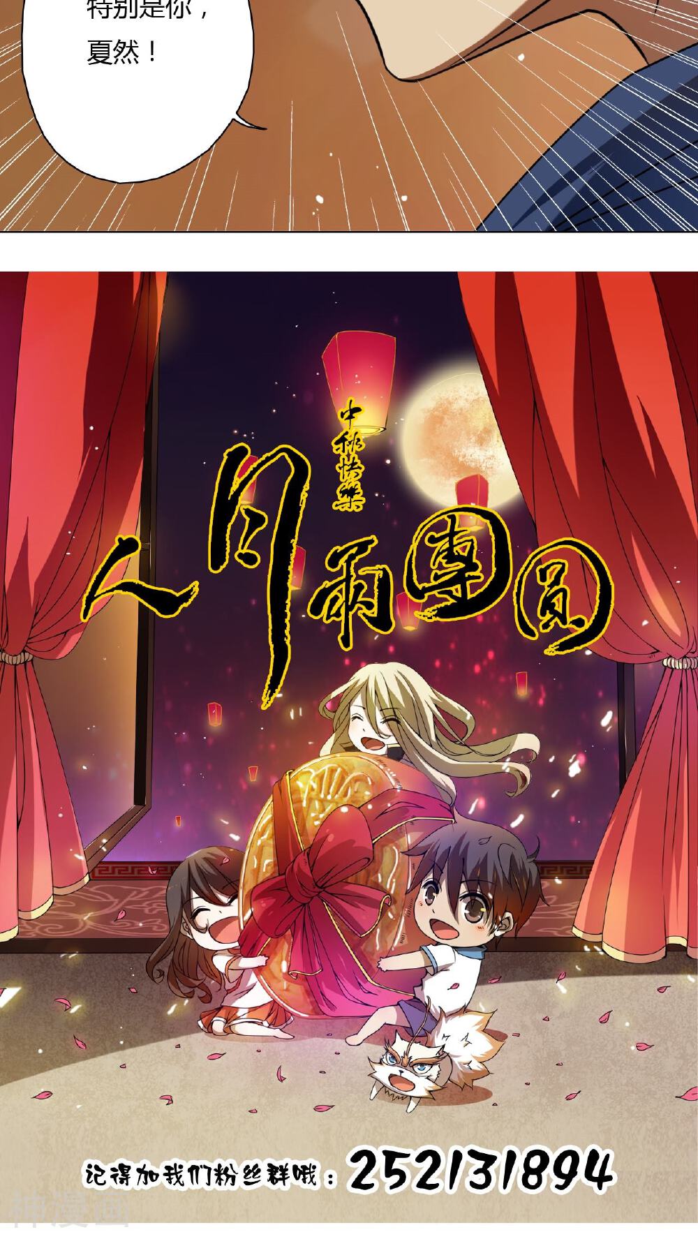 灵魂代理人韩漫全集-第22话无删减无遮挡章节图片 
