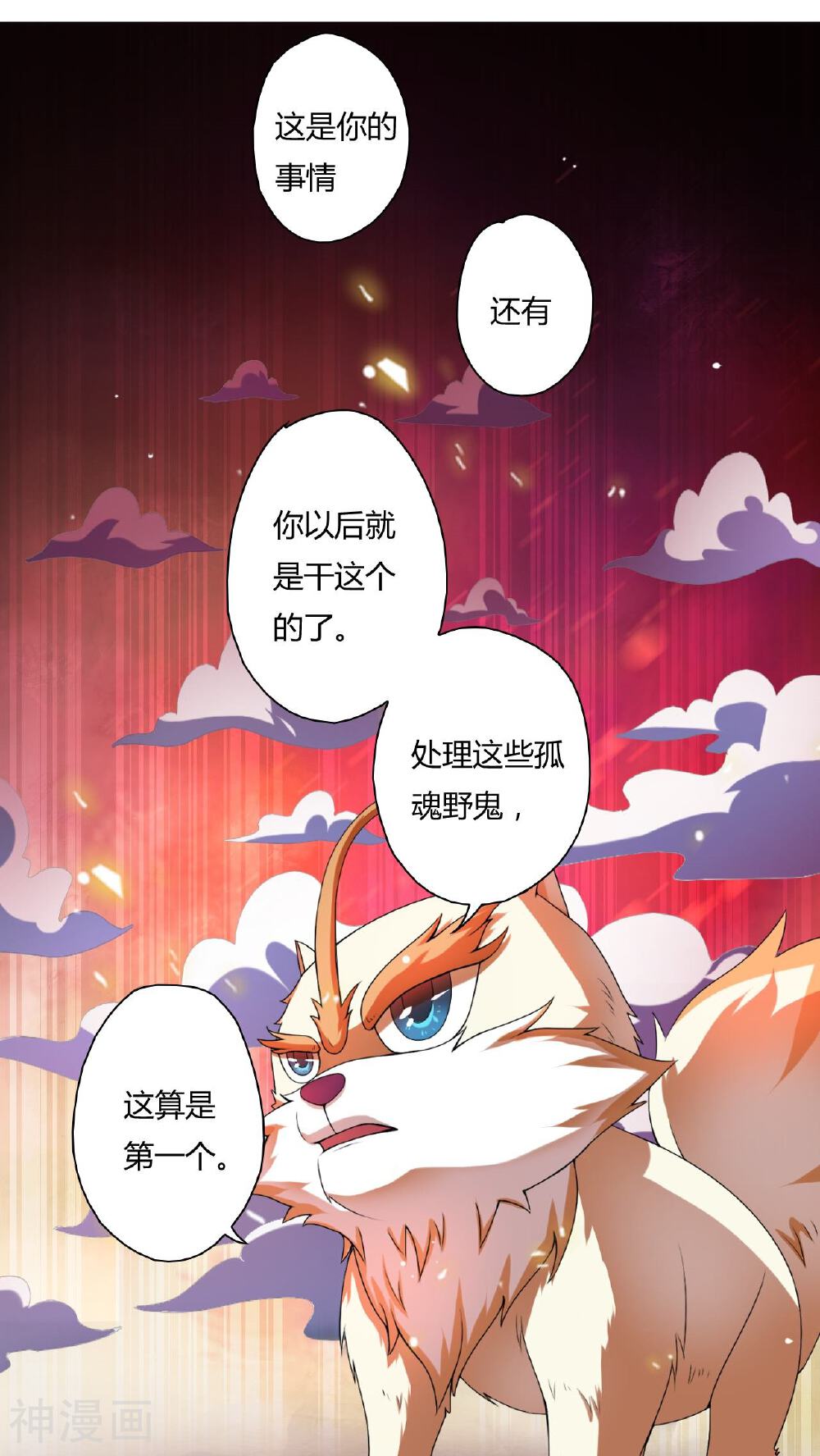 灵魂代理人韩漫全集-第23话无删减无遮挡章节图片 