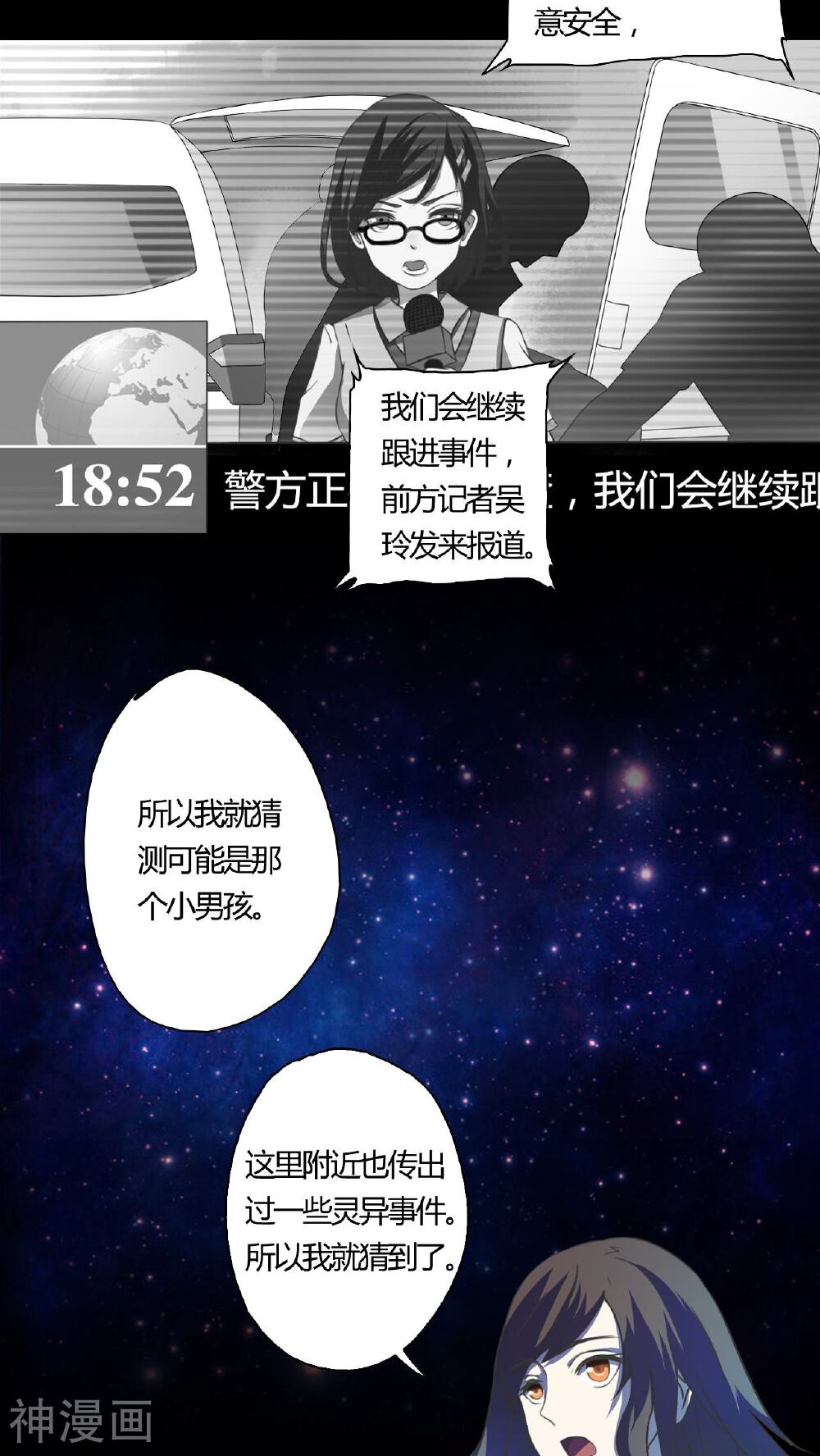 灵魂代理人韩漫全集-第24话无删减无遮挡章节图片 