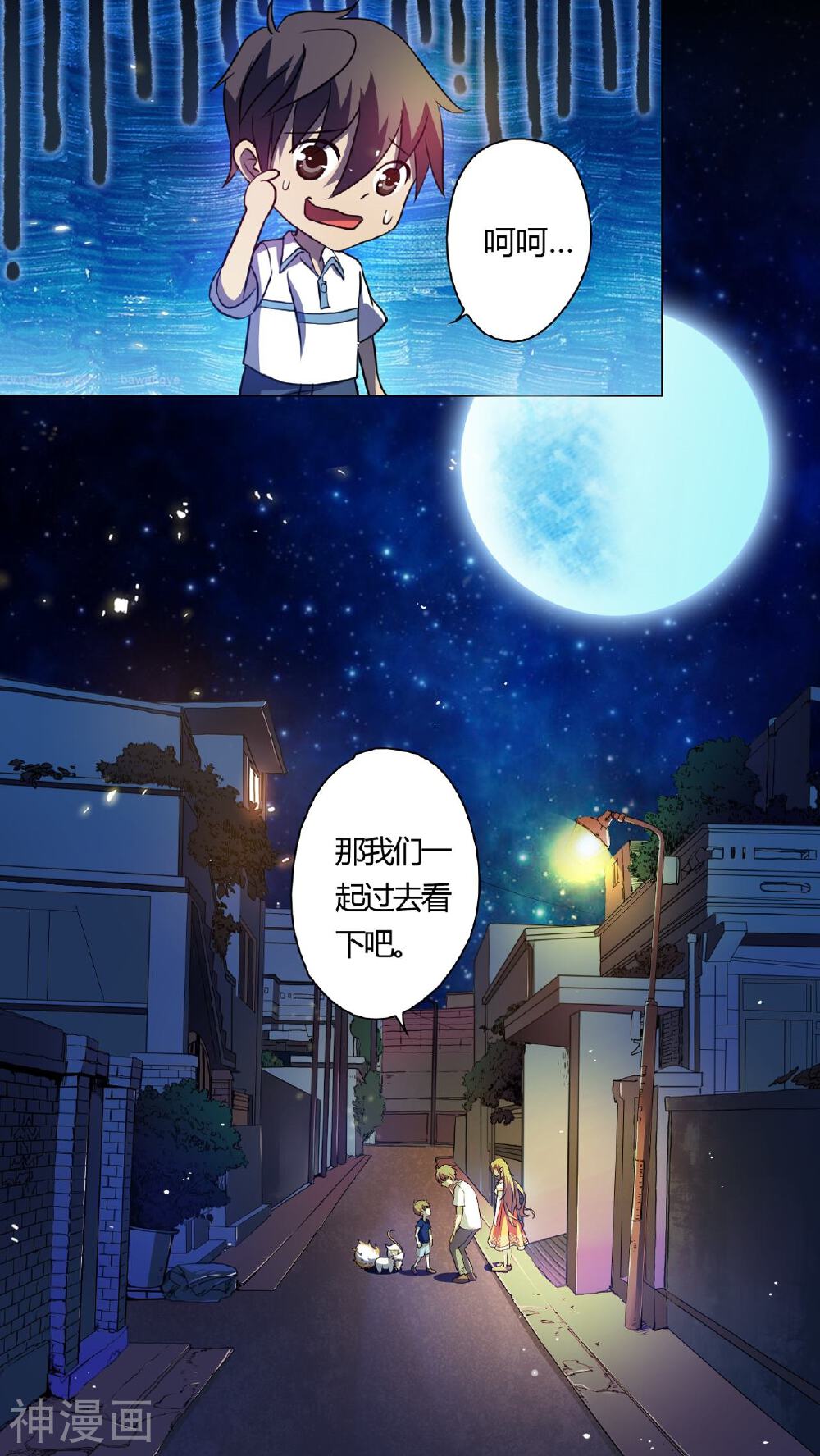 灵魂代理人韩漫全集-第24话无删减无遮挡章节图片 