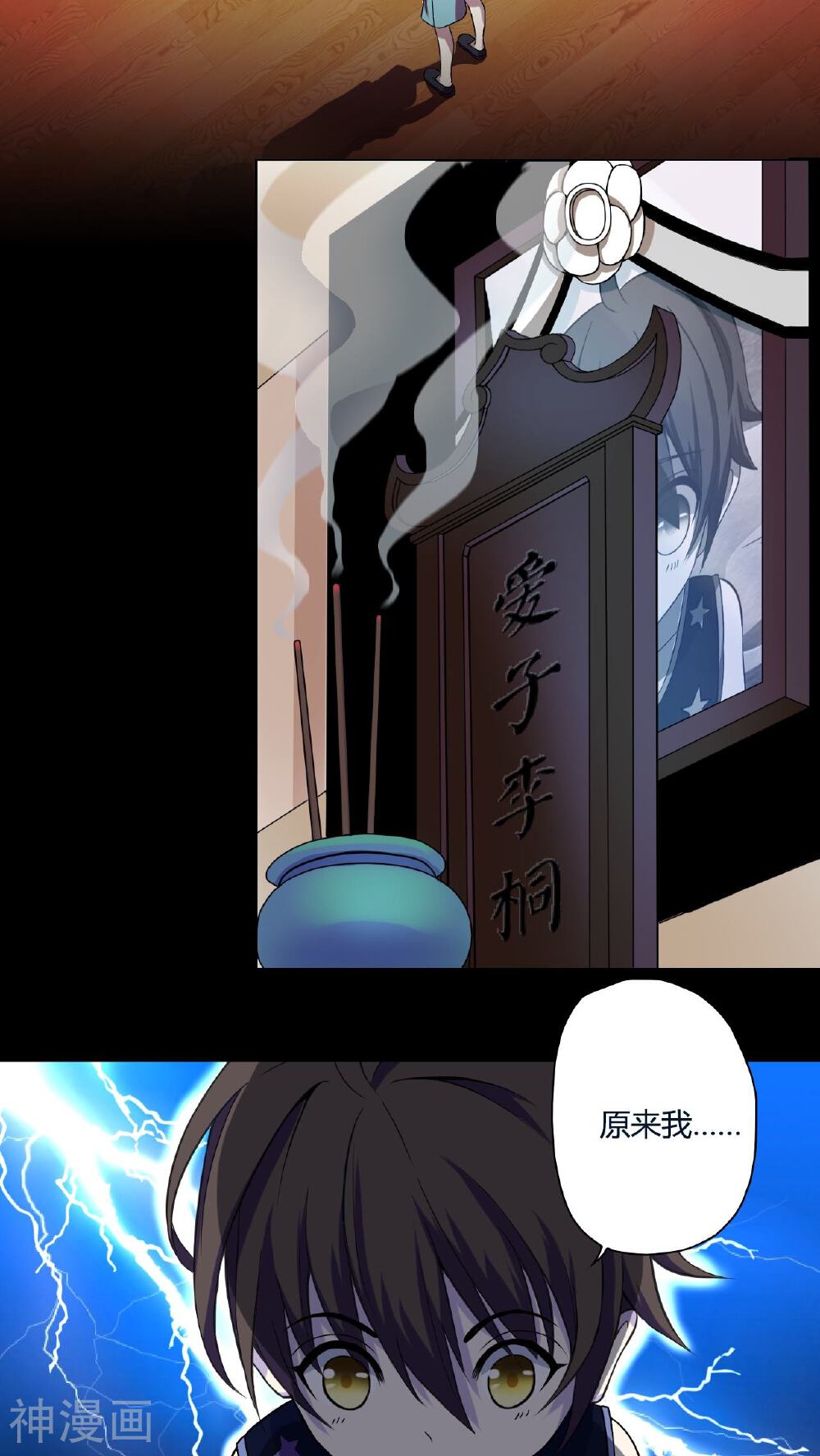 灵魂代理人韩漫全集-第25话无删减无遮挡章节图片 