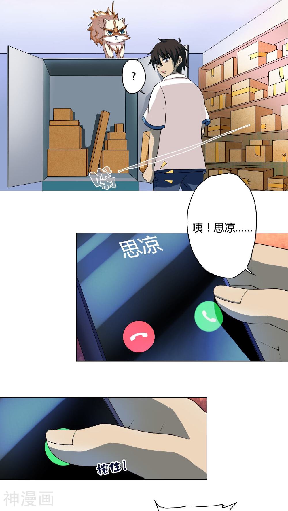 灵魂代理人韩漫全集-第26话无删减无遮挡章节图片 
