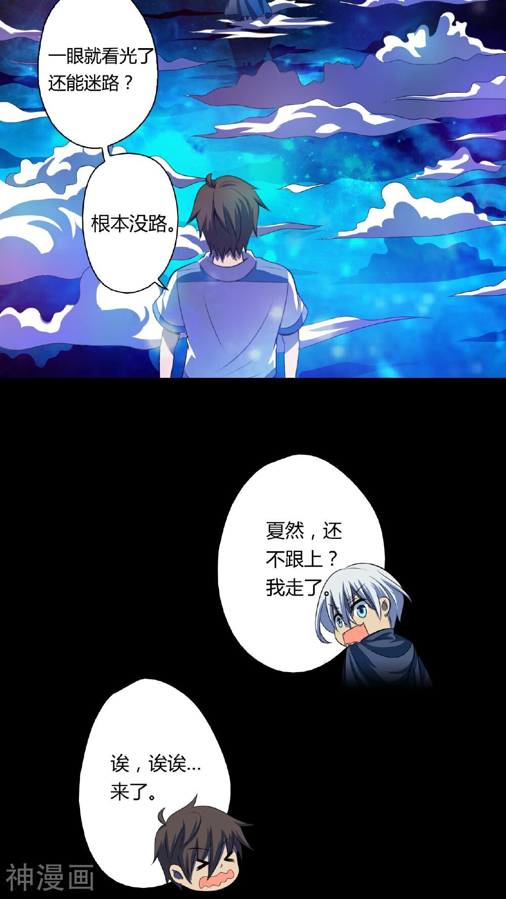 灵魂代理人韩漫全集-第27话无删减无遮挡章节图片 