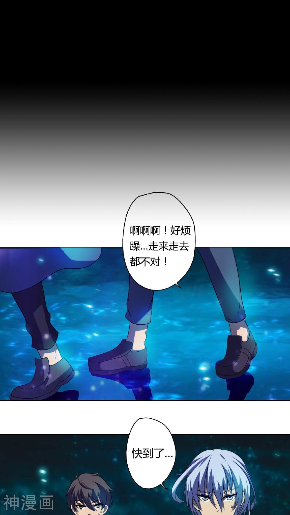 灵魂代理人韩漫全集-第27话无删减无遮挡章节图片 