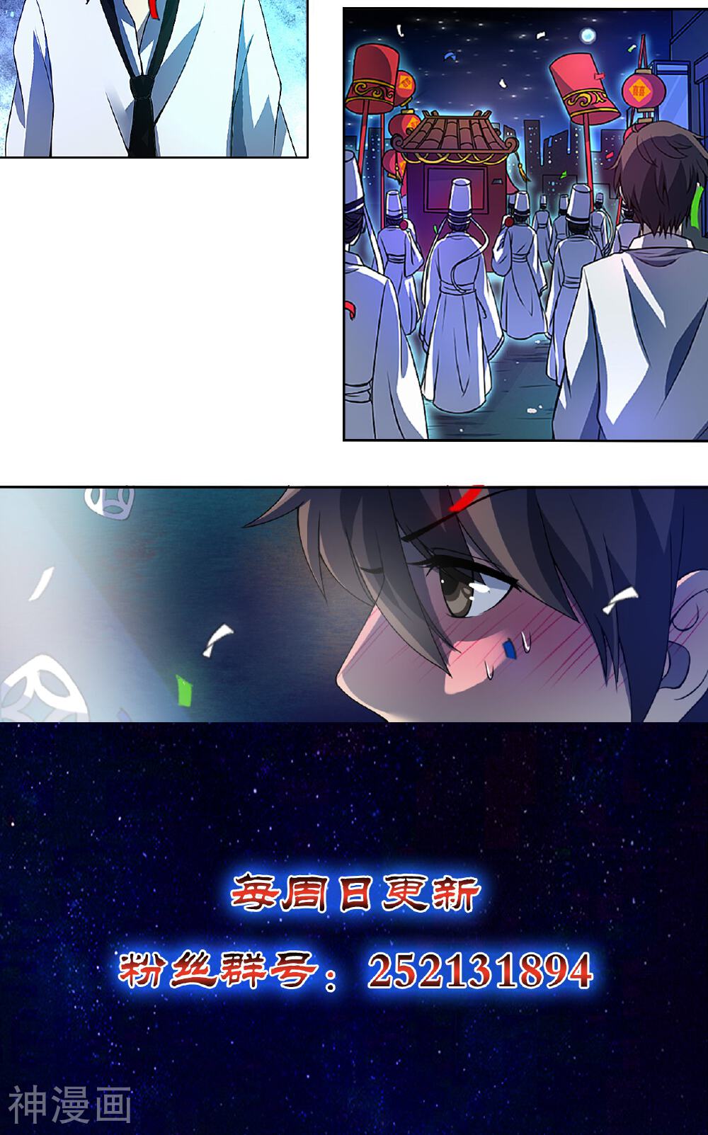 灵魂代理人韩漫全集-第2话 午夜送葬队2无删减无遮挡章节图片 