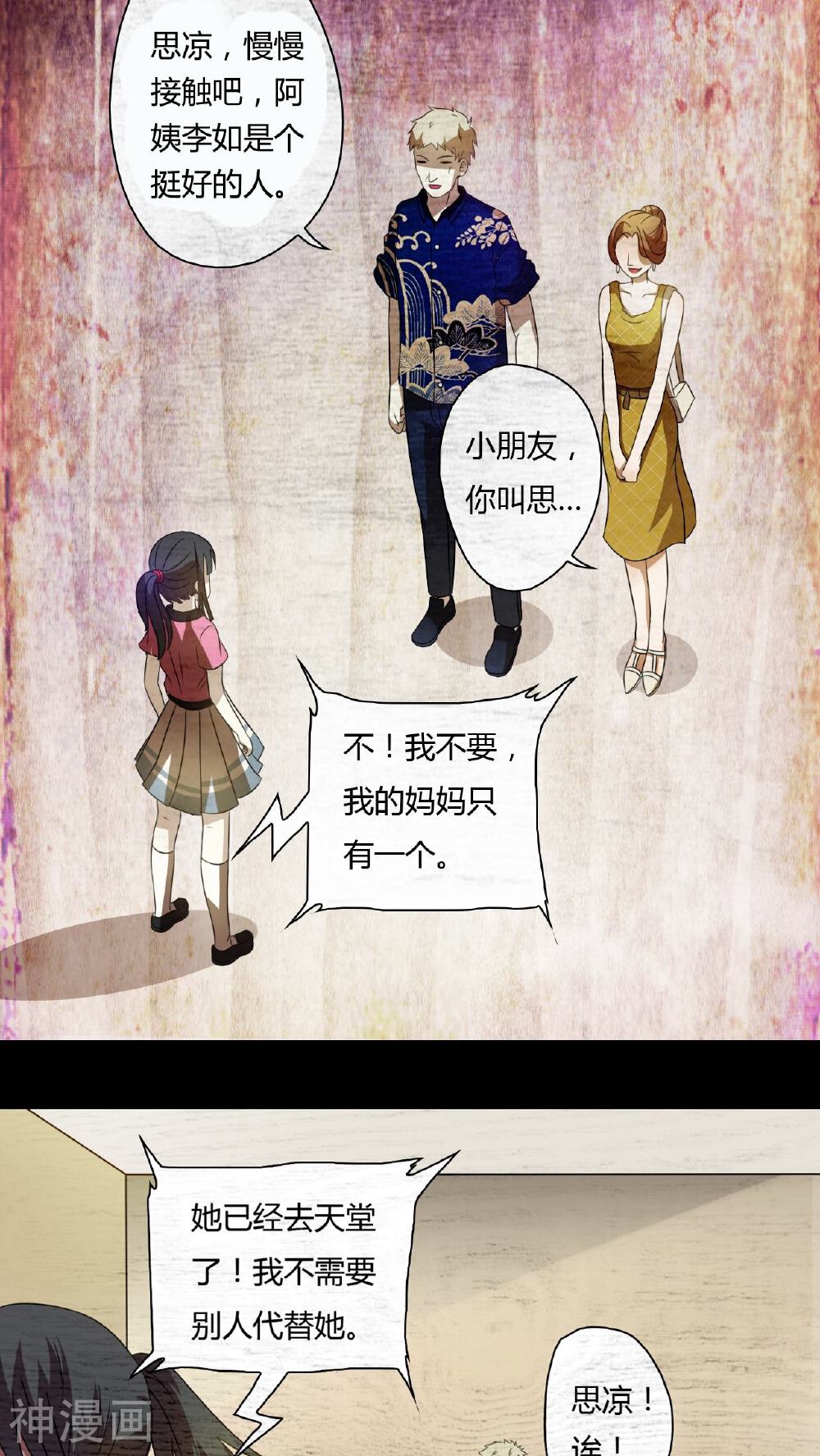 灵魂代理人韩漫全集-第33话无删减无遮挡章节图片 