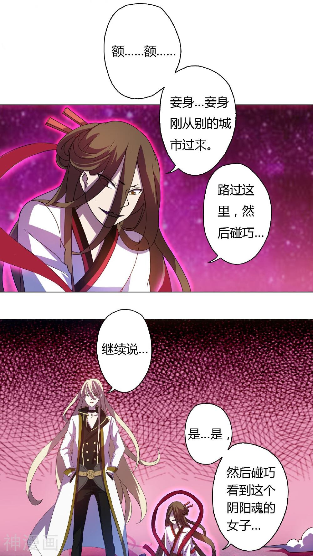 灵魂代理人韩漫全集-第41话无删减无遮挡章节图片 