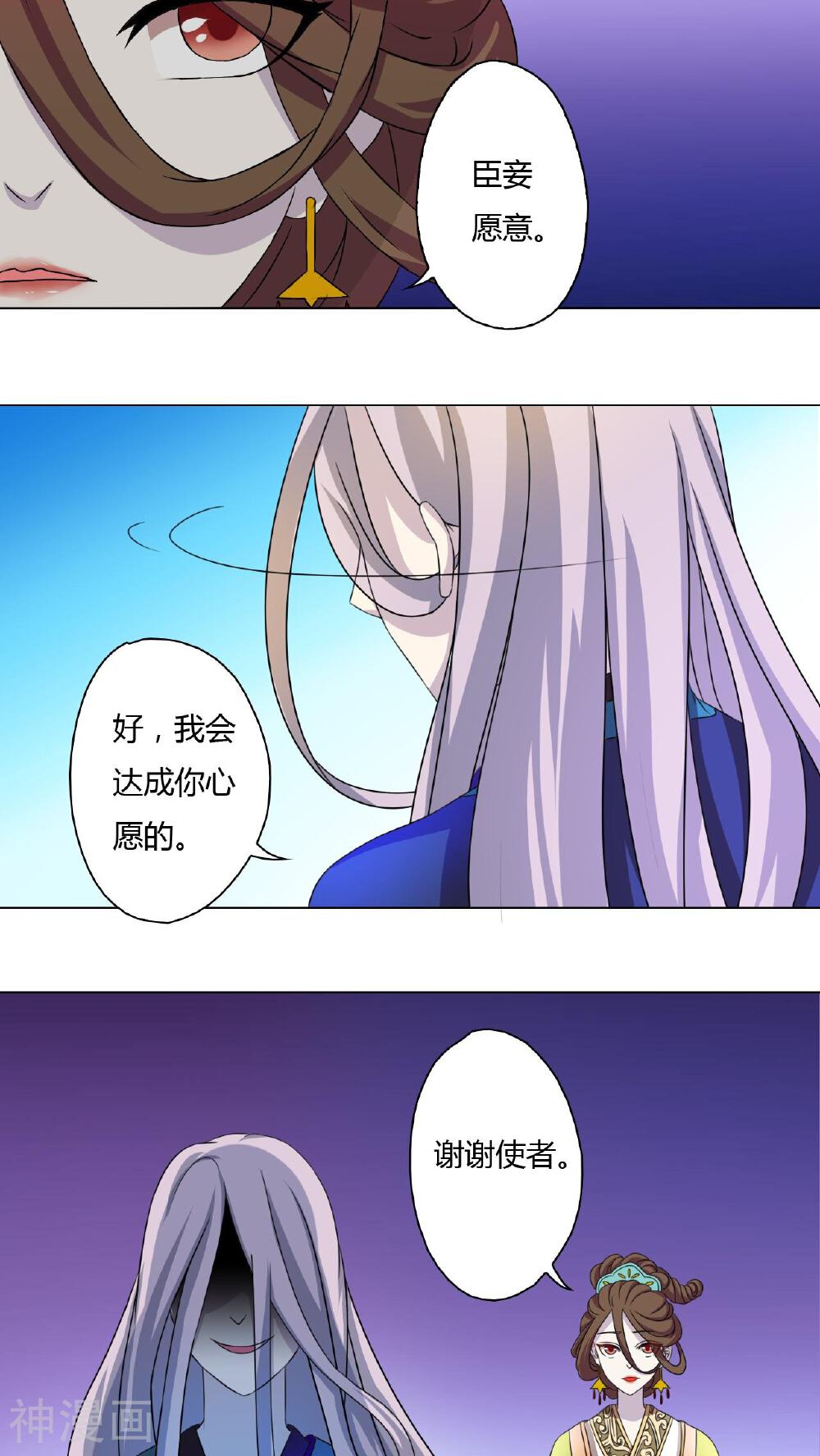 灵魂代理人韩漫全集-第43话无删减无遮挡章节图片 