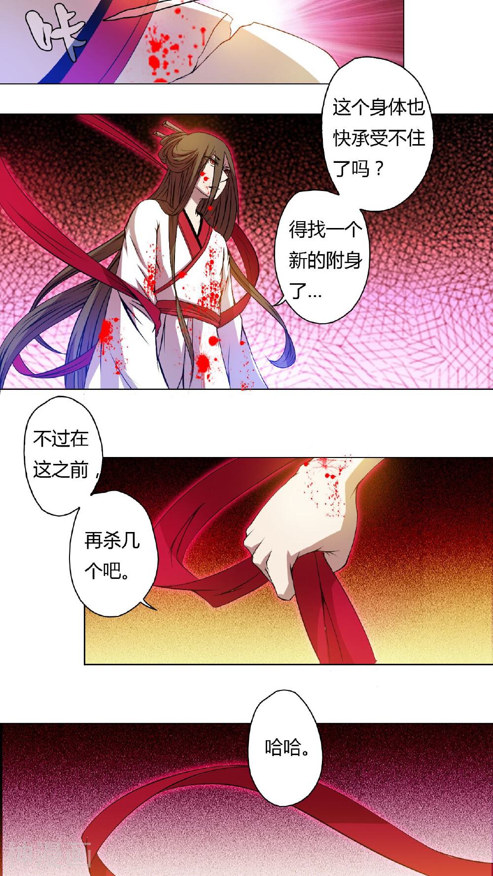 灵魂代理人韩漫全集-第44话无删减无遮挡章节图片 
