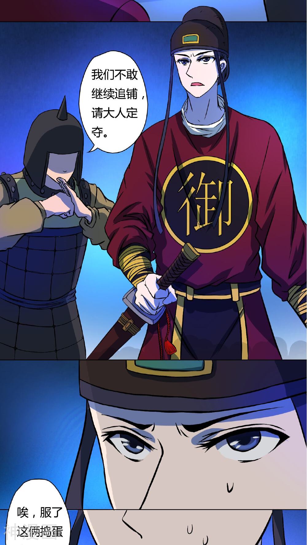 灵魂代理人韩漫全集-第50话无删减无遮挡章节图片 