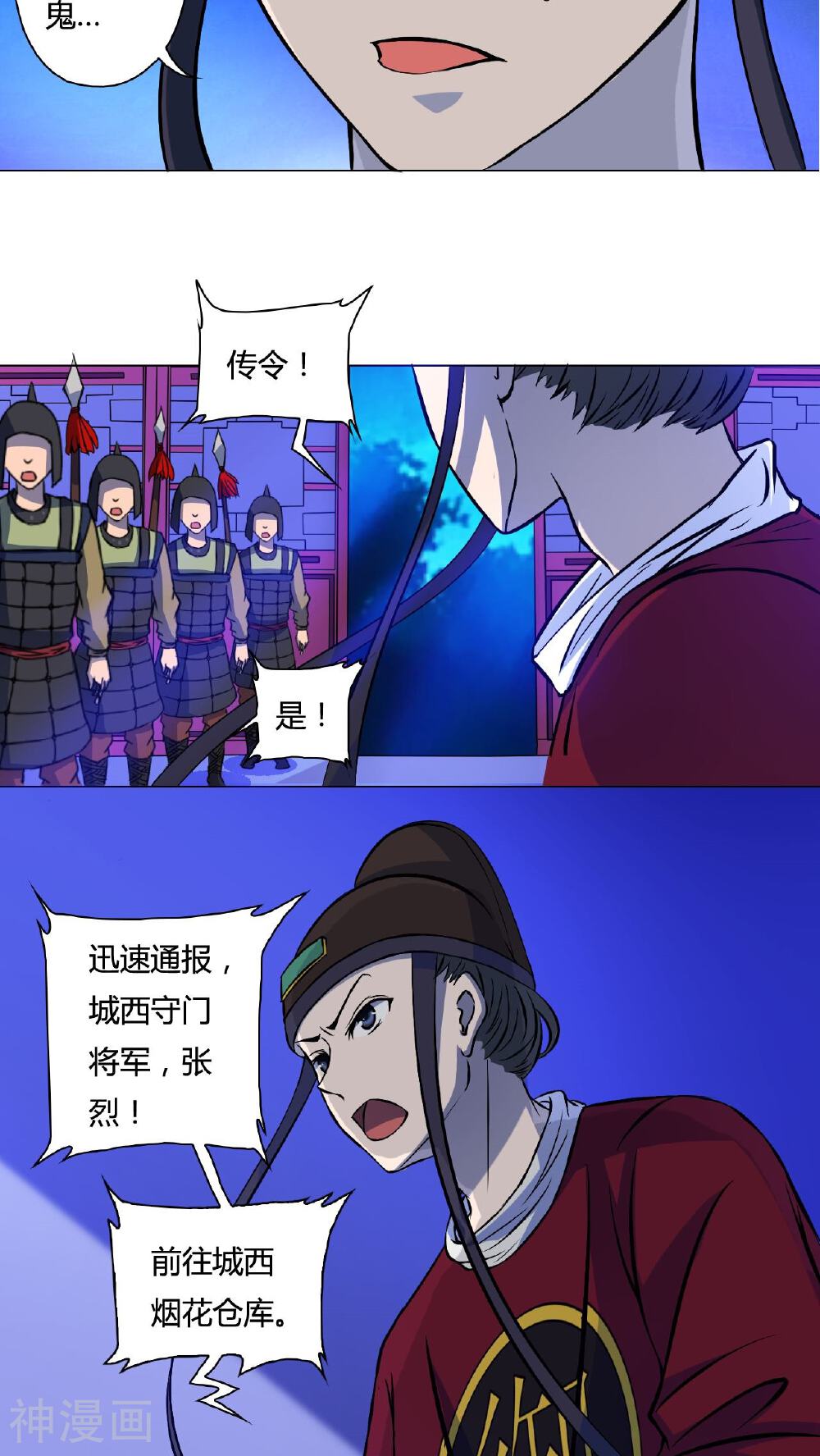 灵魂代理人韩漫全集-第50话无删减无遮挡章节图片 