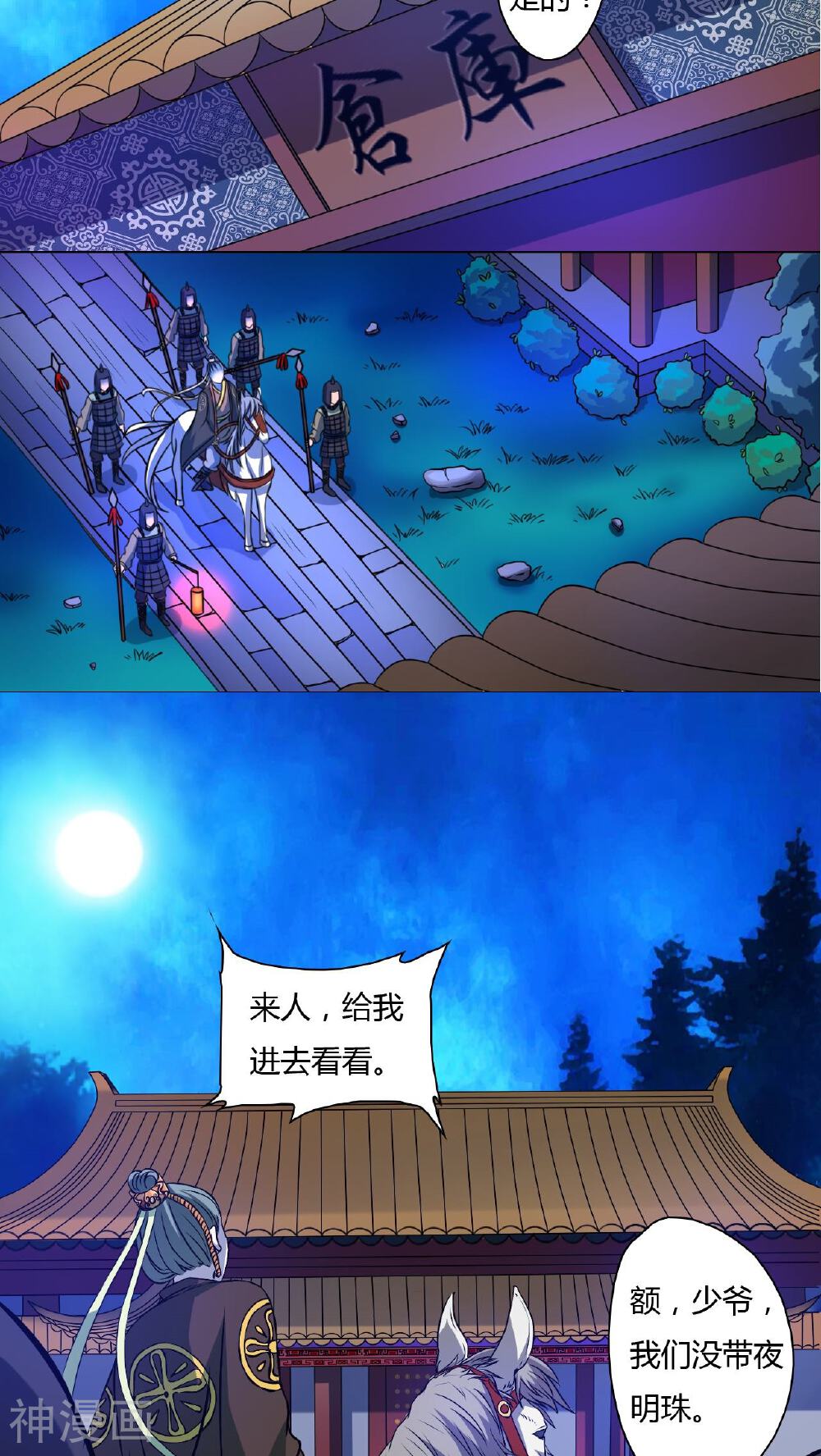 灵魂代理人韩漫全集-第51话无删减无遮挡章节图片 