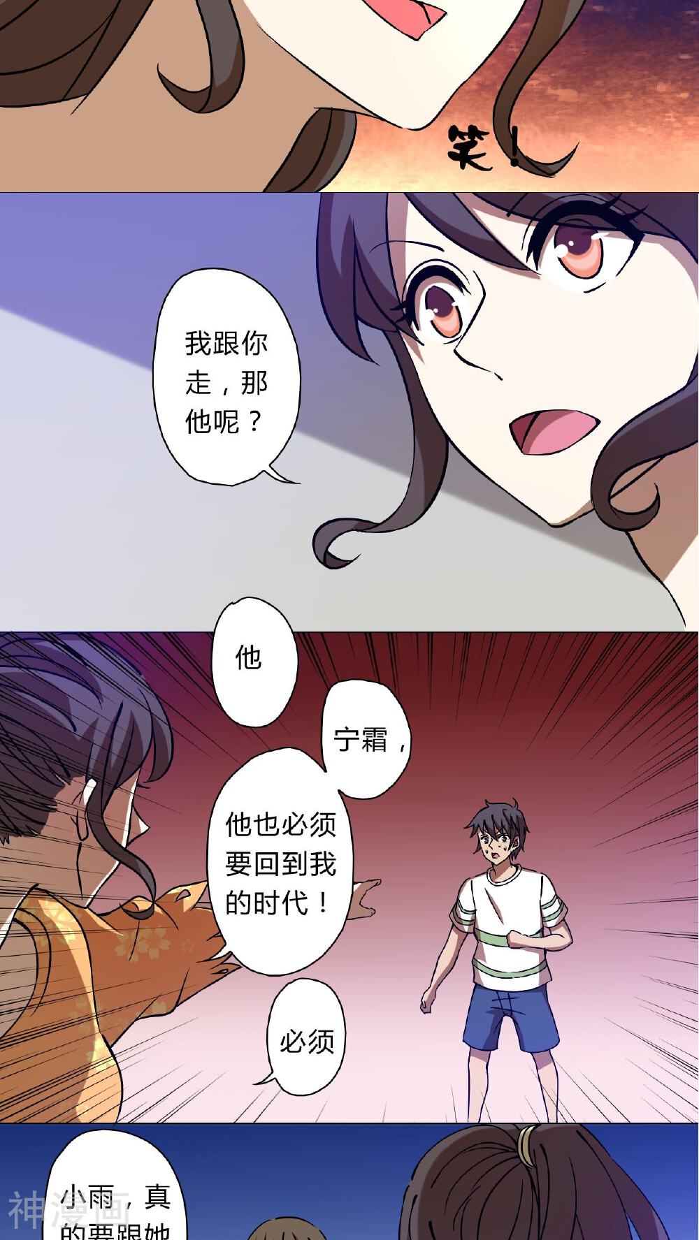 灵魂代理人韩漫全集-第56话无删减无遮挡章节图片 