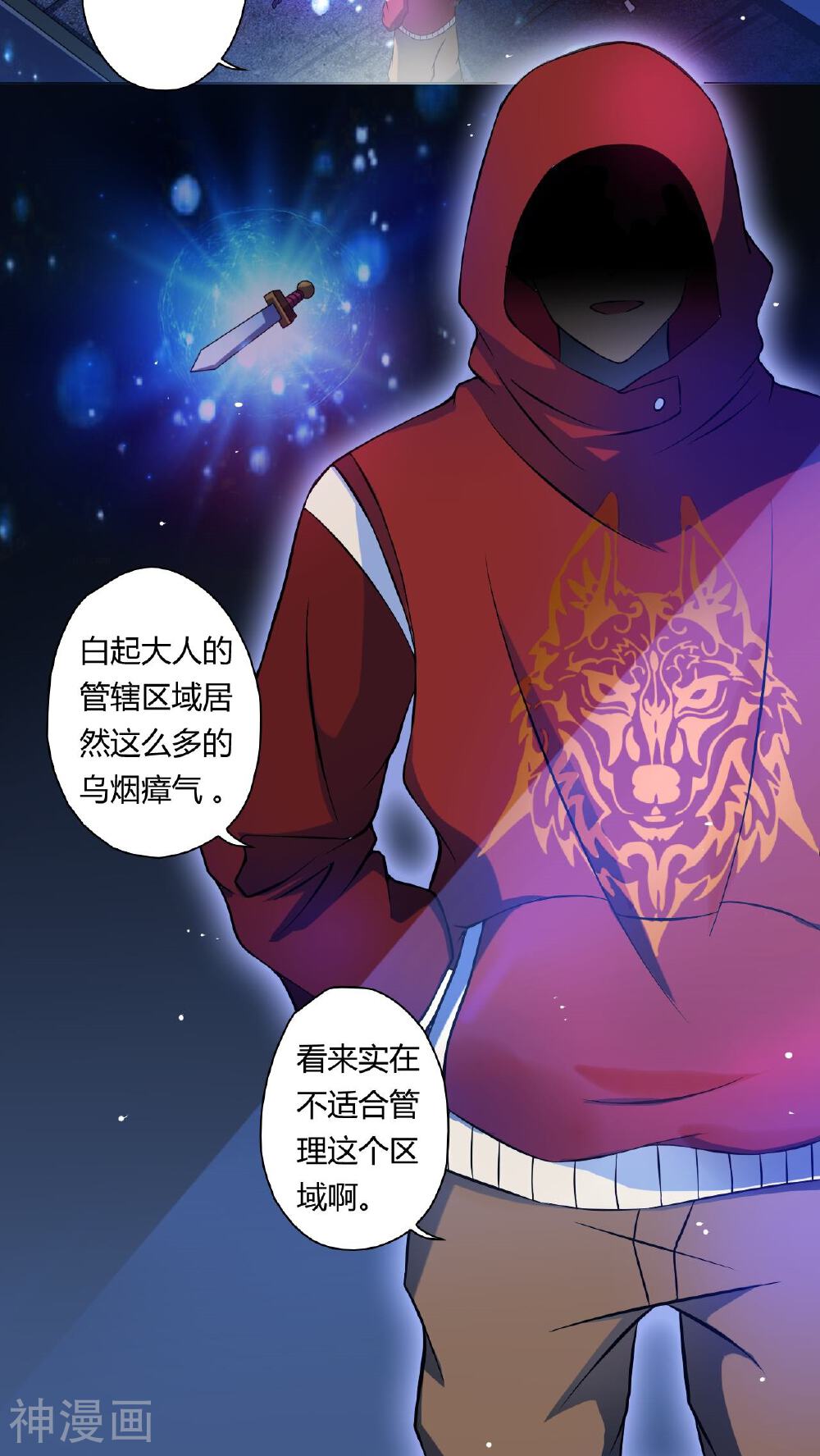 灵魂代理人韩漫全集-第57话无删减无遮挡章节图片 