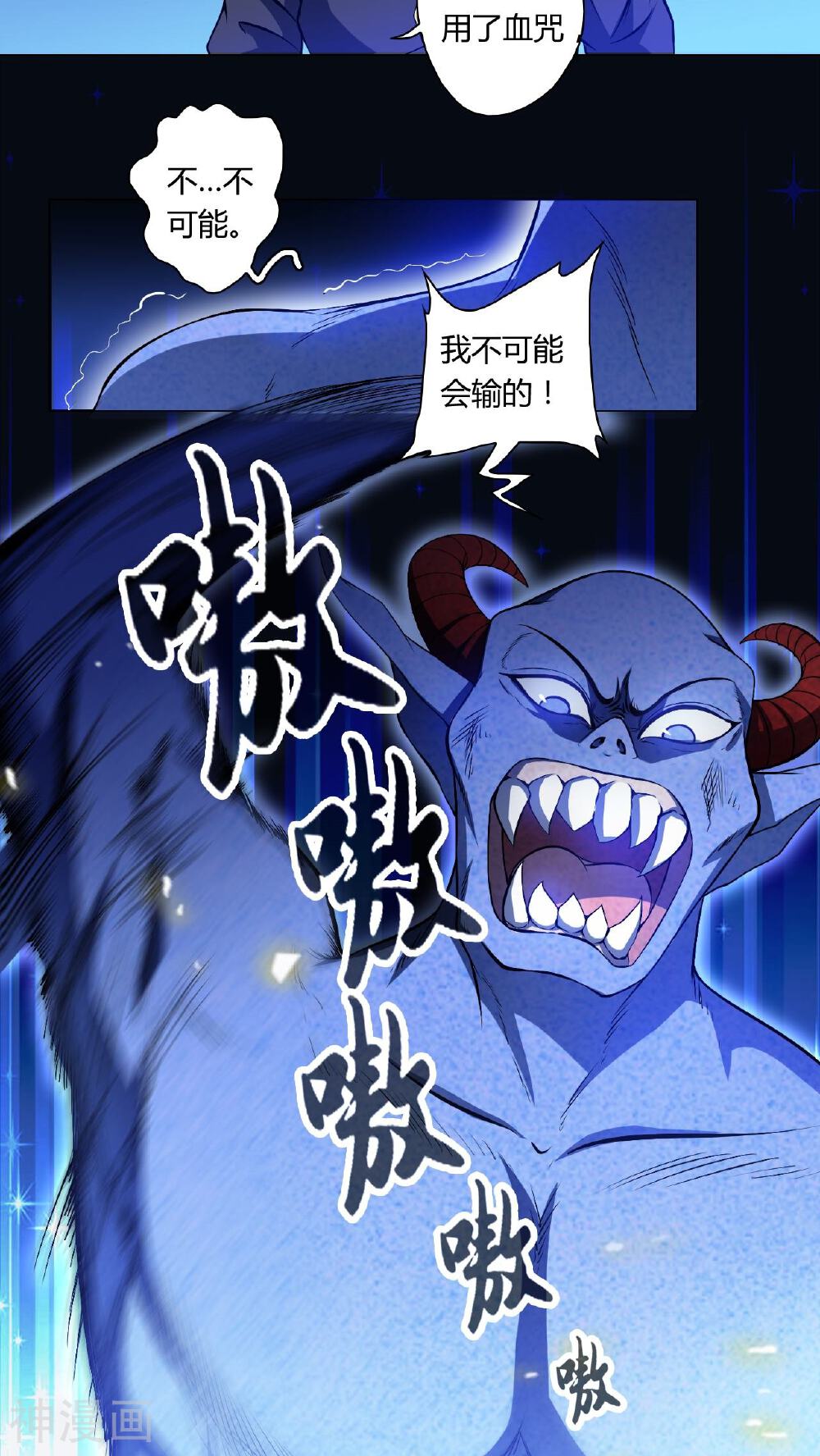 灵魂代理人韩漫全集-第59话无删减无遮挡章节图片 
