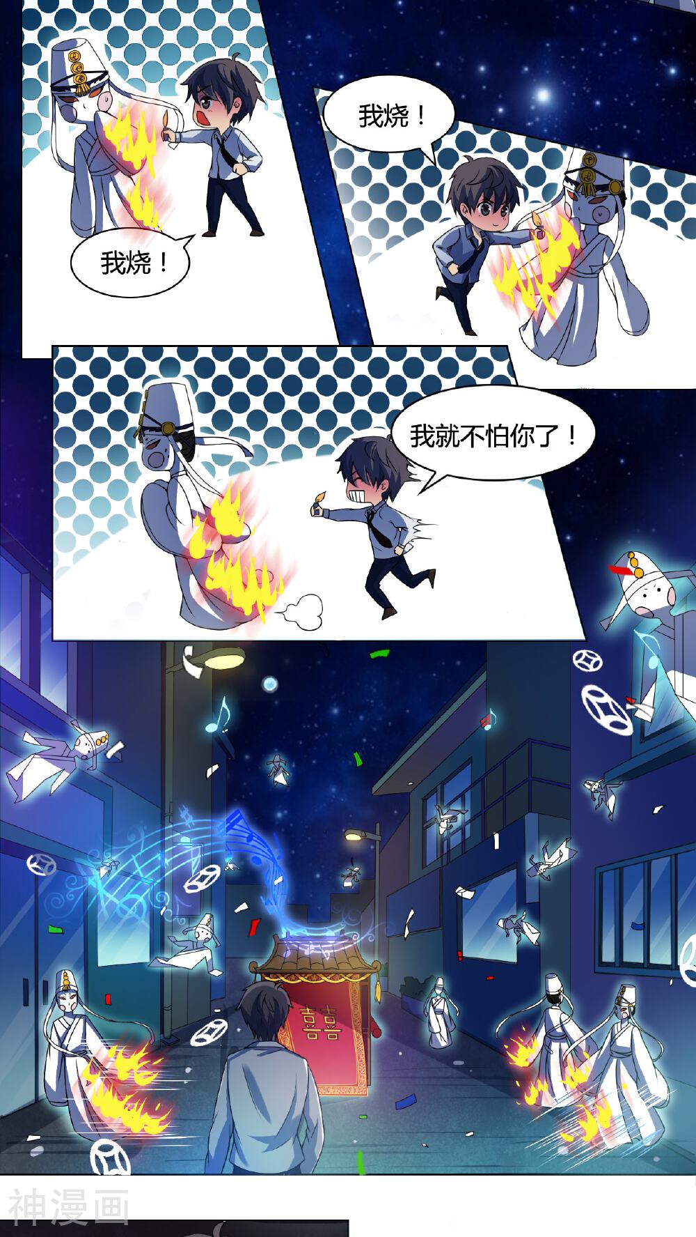 灵魂代理人韩漫全集-第5话 午夜送葬队5无删减无遮挡章节图片 