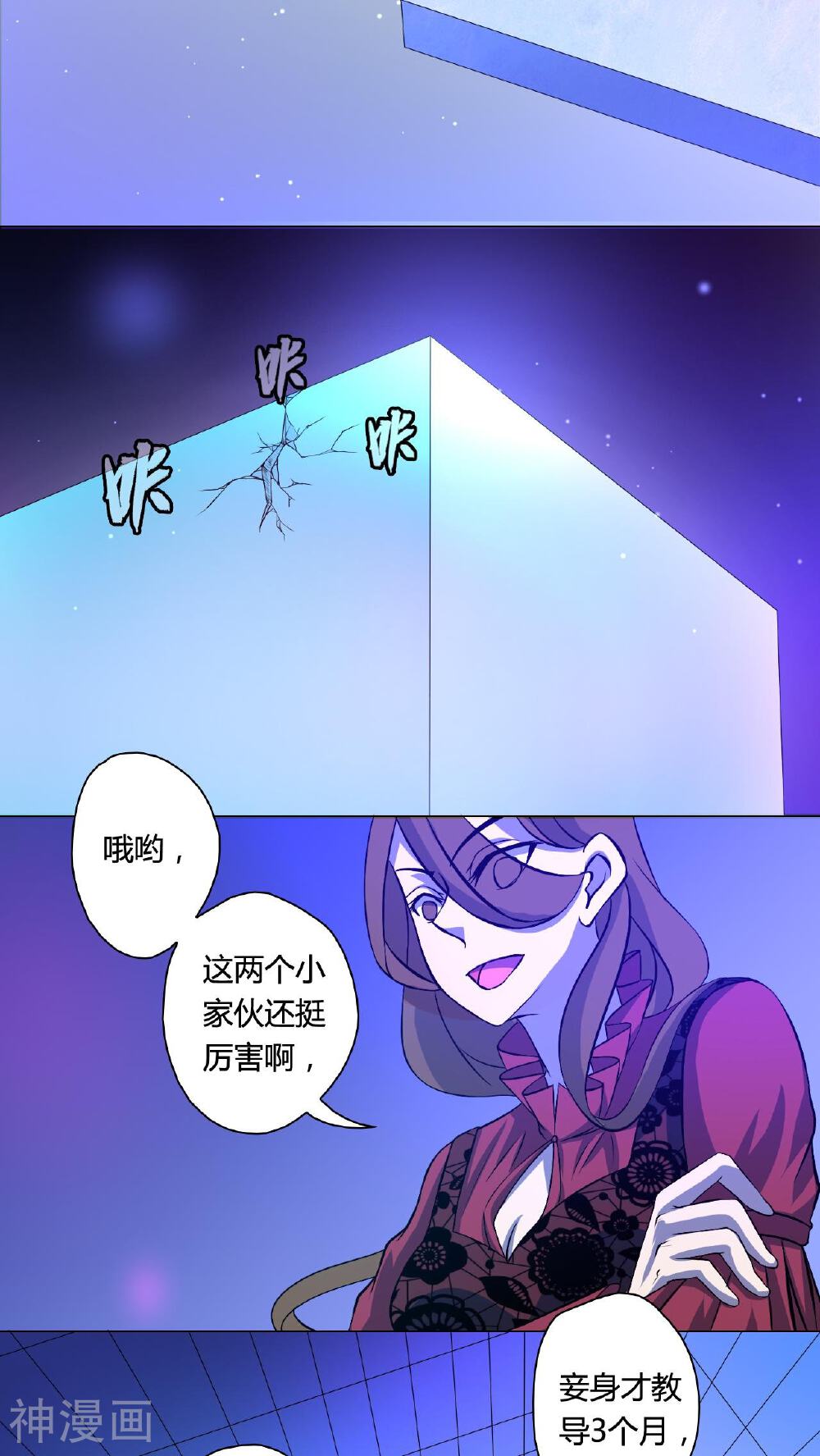 灵魂代理人韩漫全集-第61话无删减无遮挡章节图片 