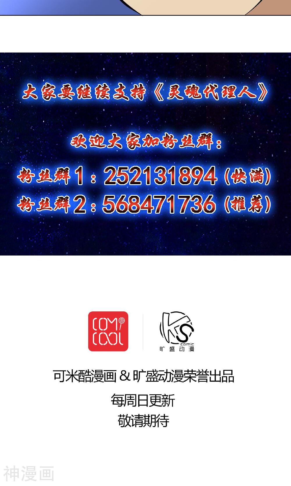 灵魂代理人韩漫全集-第62话无删减无遮挡章节图片 
