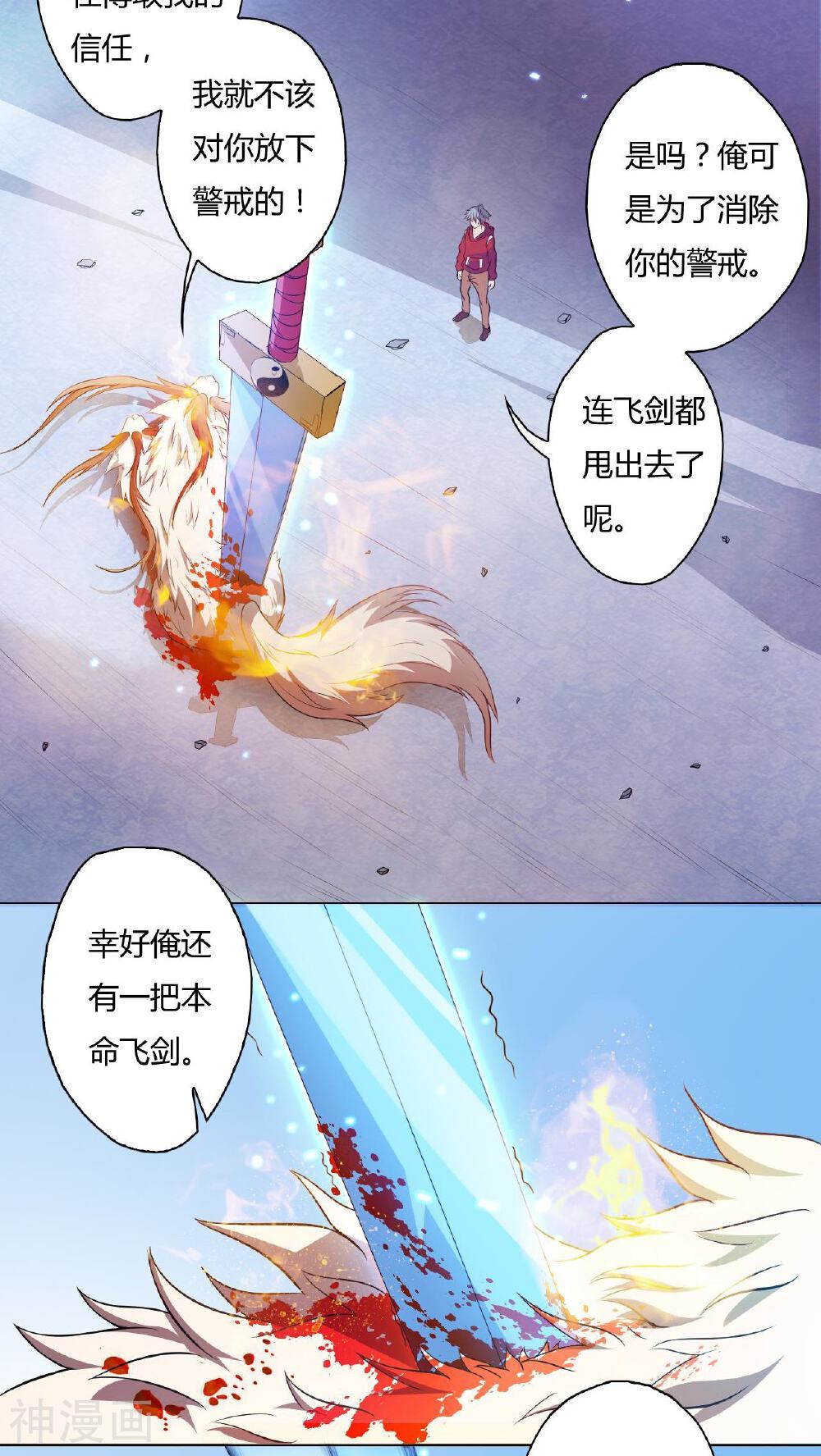 灵魂代理人韩漫全集-第71话无删减无遮挡章节图片 