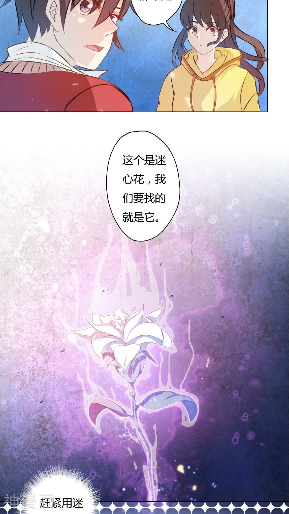 灵魂代理人韩漫全集-第73话无删减无遮挡章节图片 