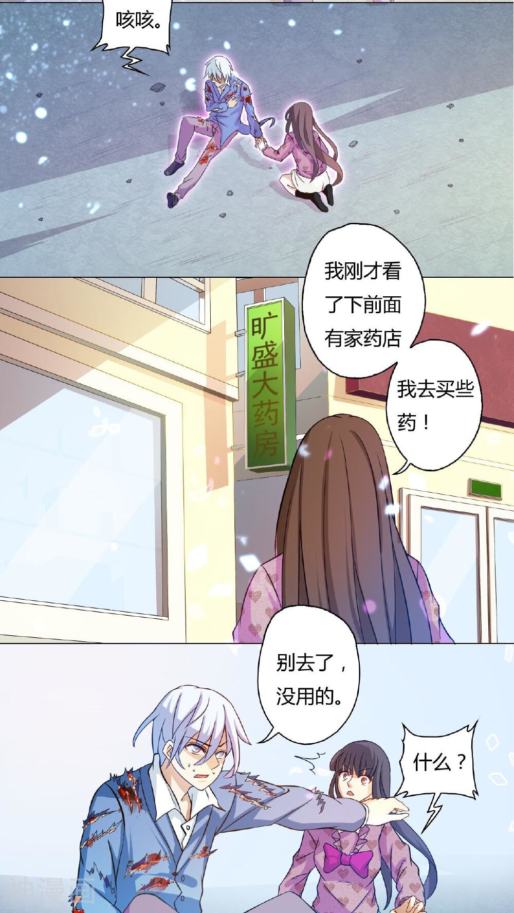 灵魂代理人韩漫全集-第73话无删减无遮挡章节图片 
