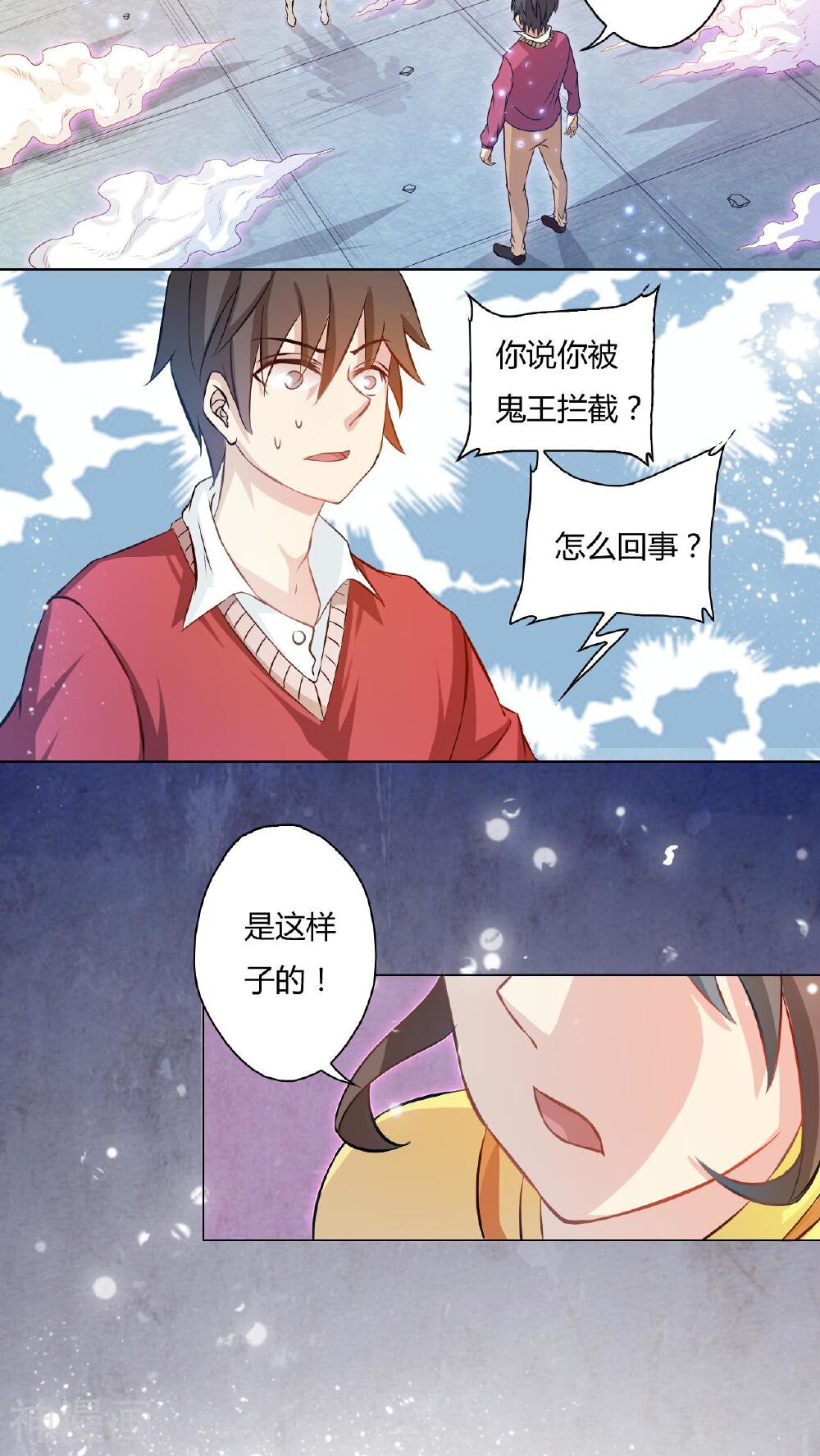 灵魂代理人韩漫全集-第73话无删减无遮挡章节图片 