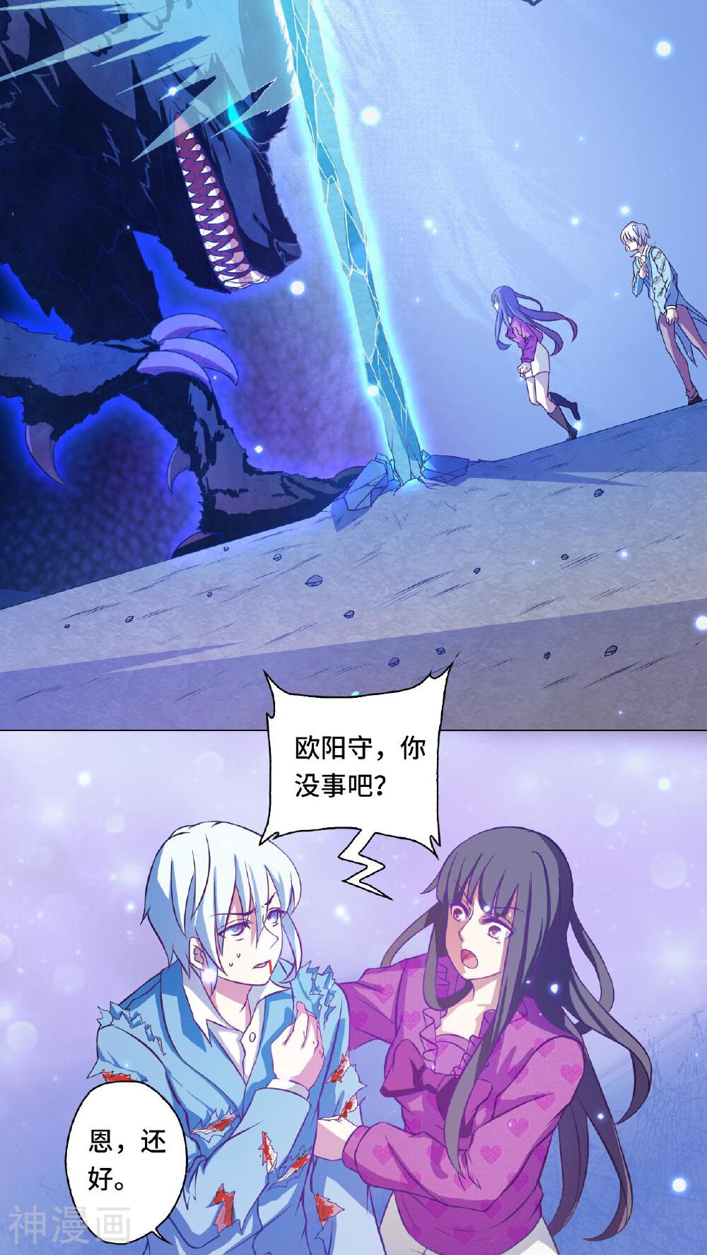 灵魂代理人韩漫全集-第77话无删减无遮挡章节图片 