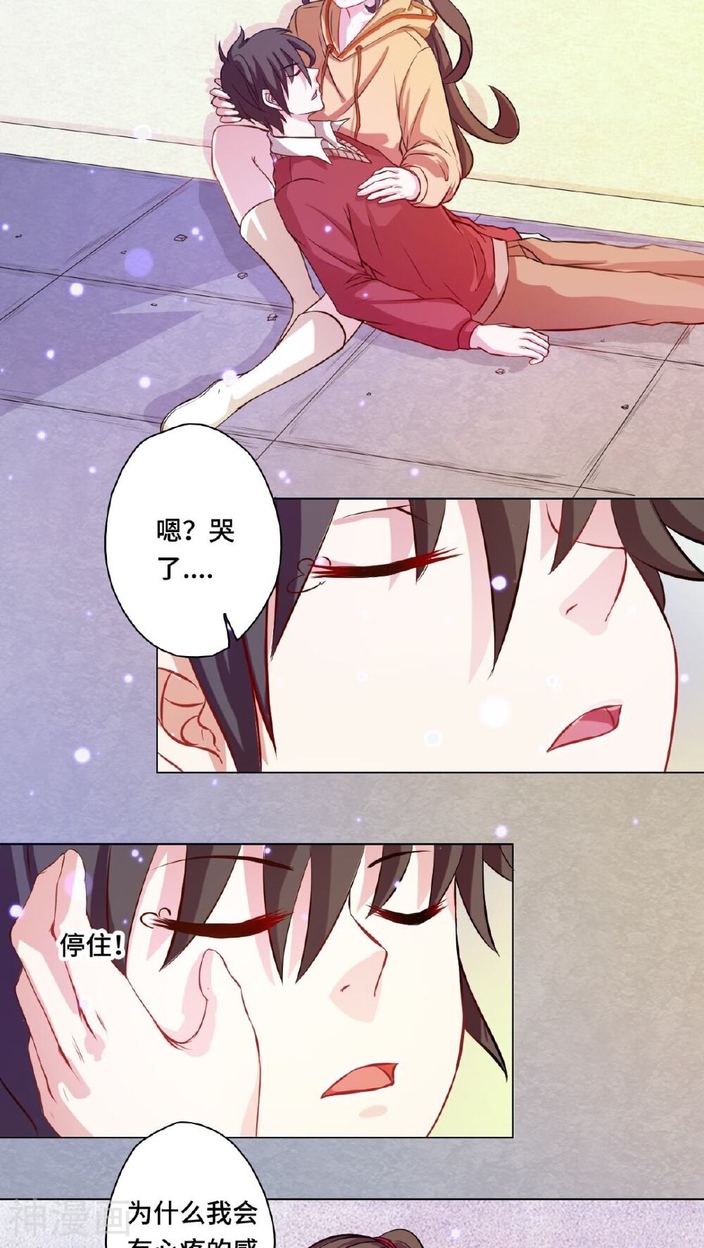灵魂代理人韩漫全集-最终话无删减无遮挡章节图片 