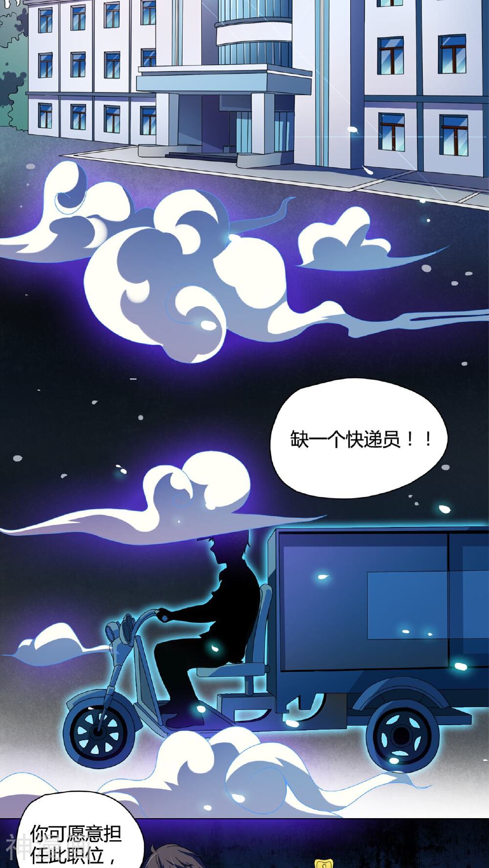 灵魂代理人韩漫全集-第8话 午夜送葬队8无删减无遮挡章节图片 