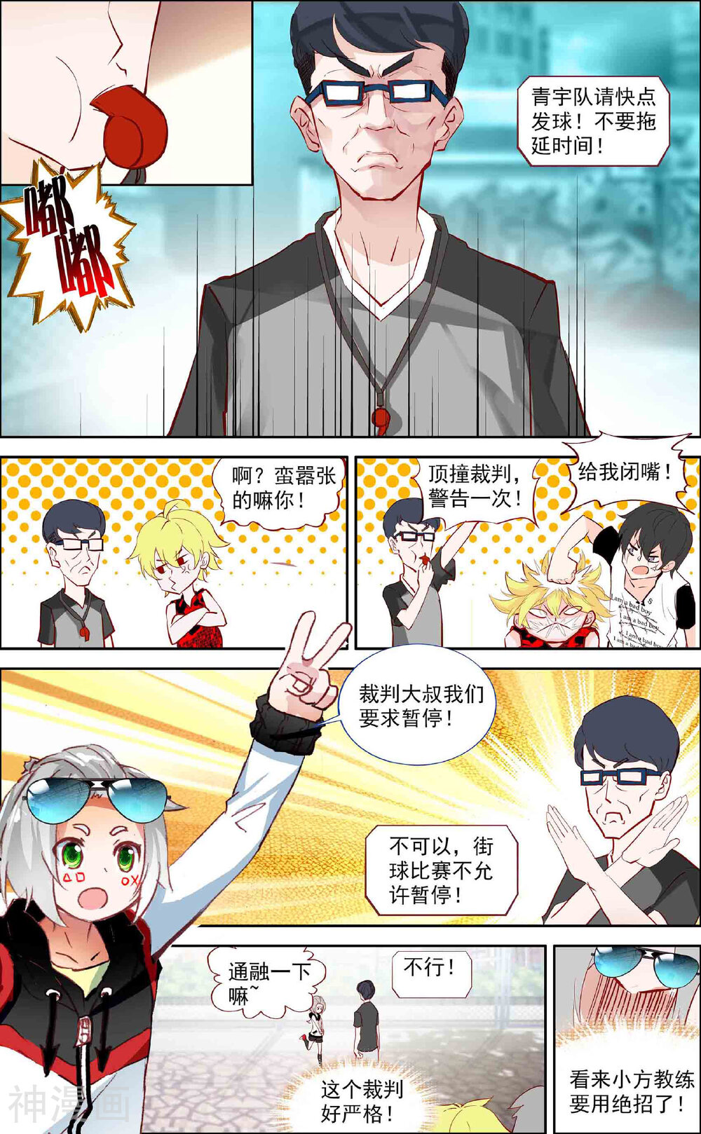 烈火青春2韩漫全集-第12话无删减无遮挡章节图片 