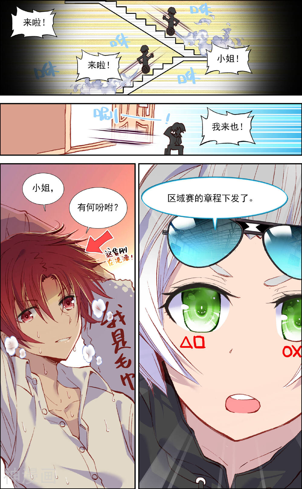 烈火青春2韩漫全集-第26话无删减无遮挡章节图片 