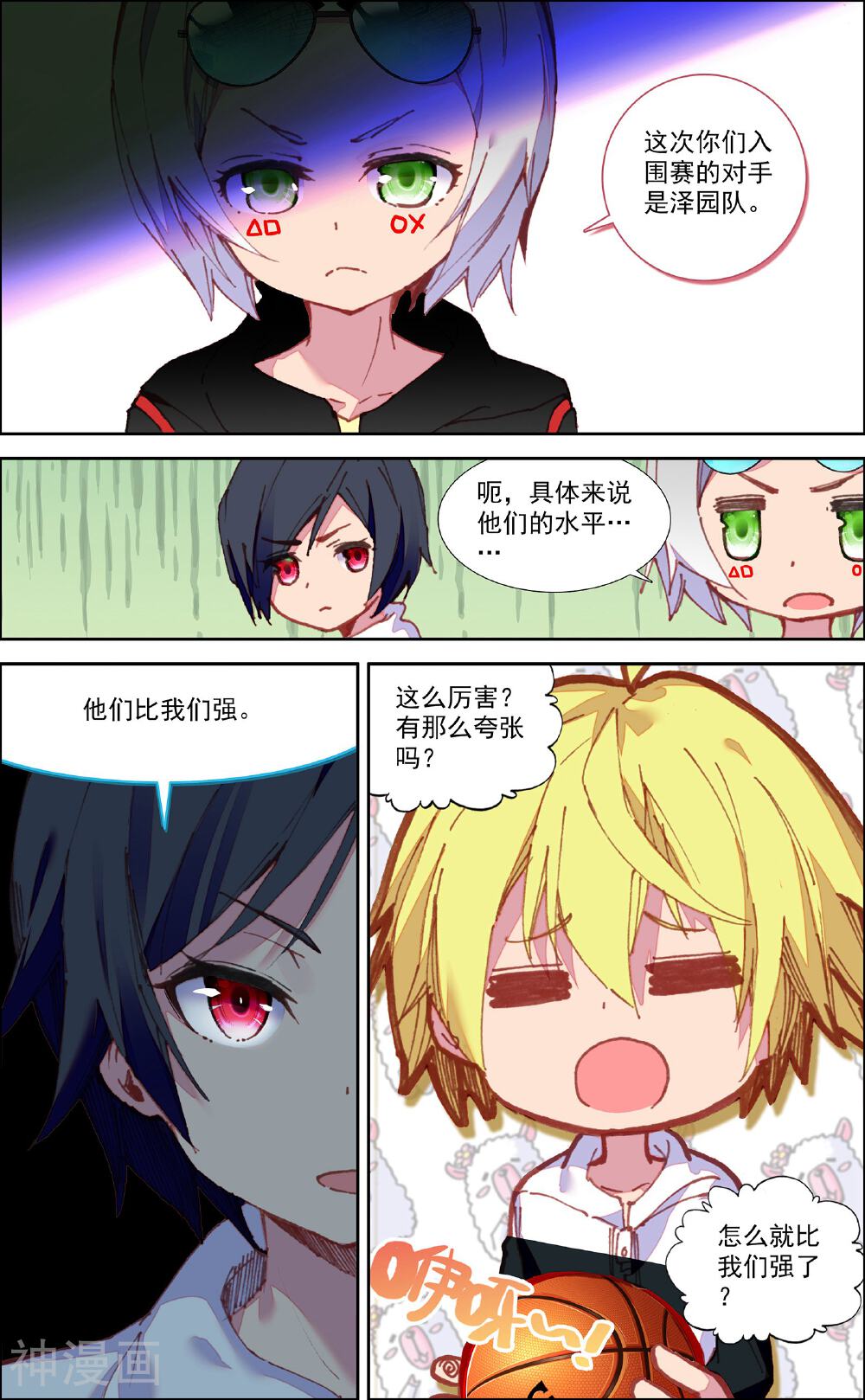 烈火青春2韩漫全集-第27话无删减无遮挡章节图片 