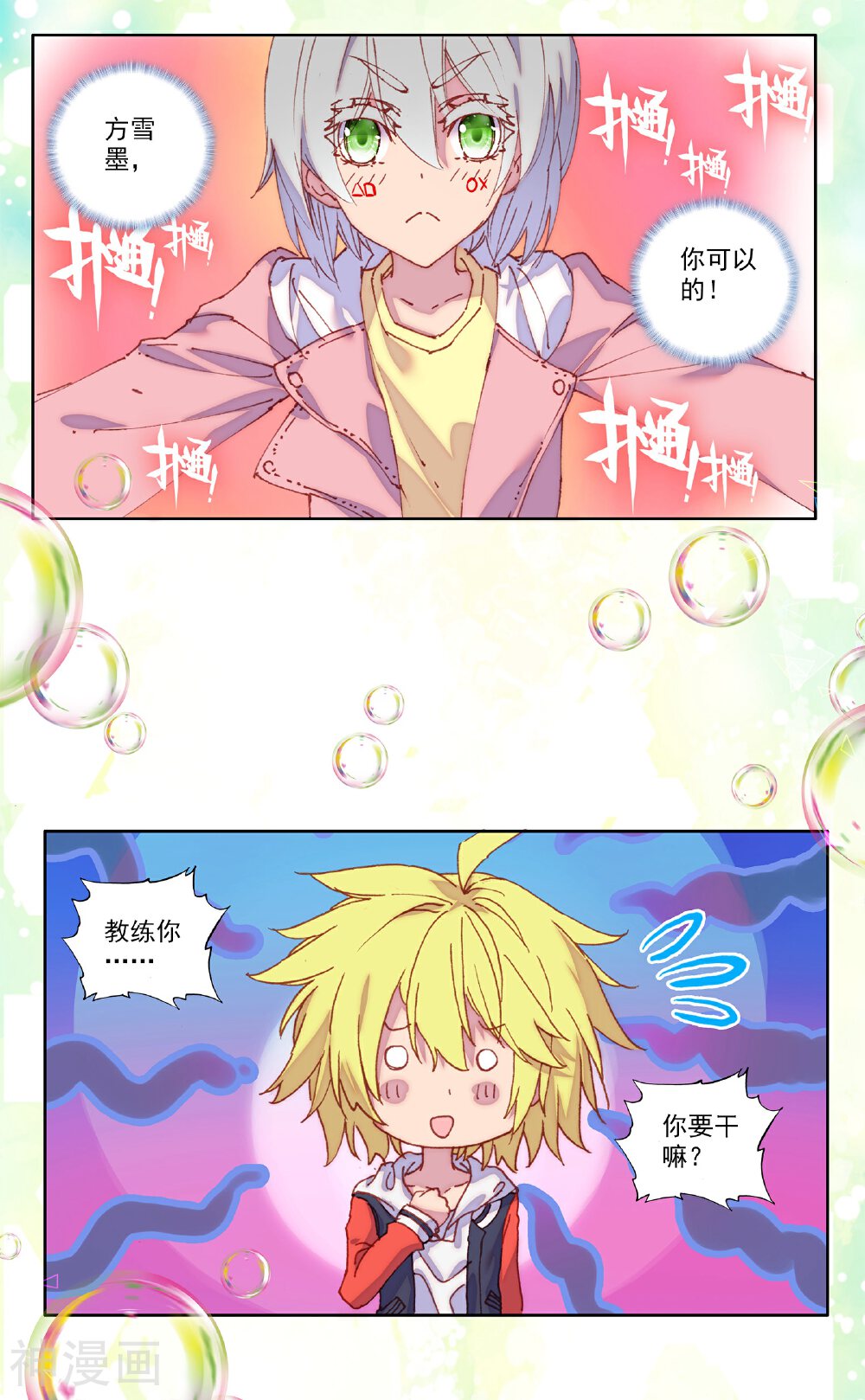 烈火青春2韩漫全集-第42话无删减无遮挡章节图片 