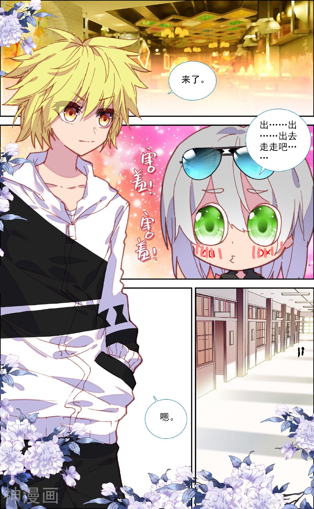 烈火青春2韩漫全集-第49话无删减无遮挡章节图片 