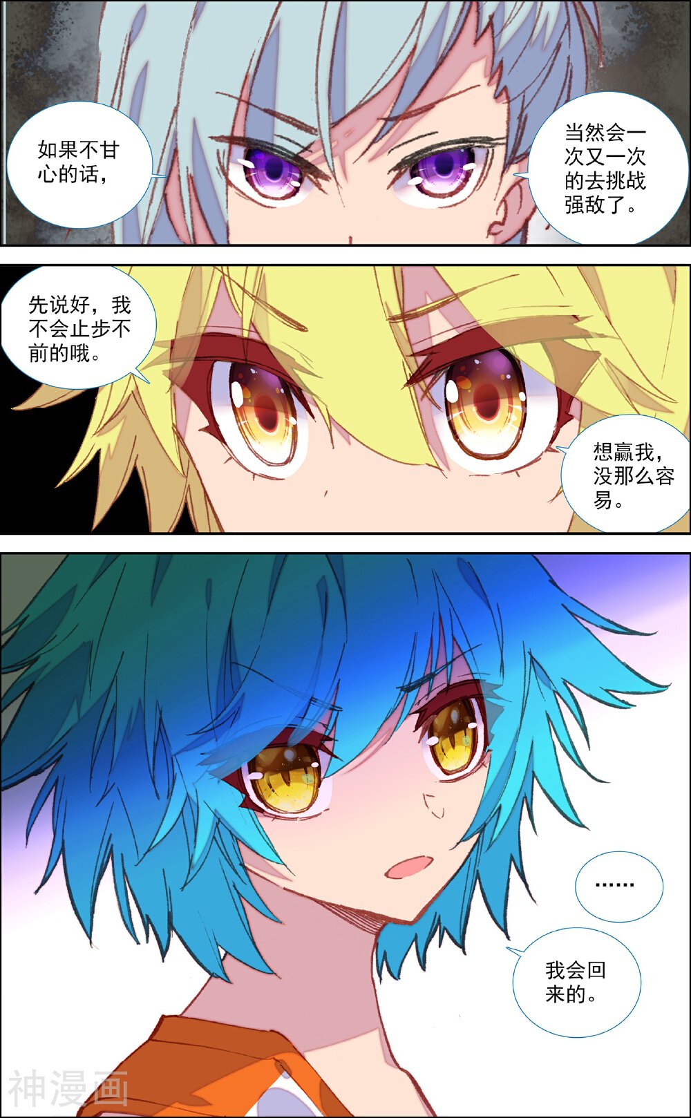 烈火青春2韩漫全集-第49话无删减无遮挡章节图片 