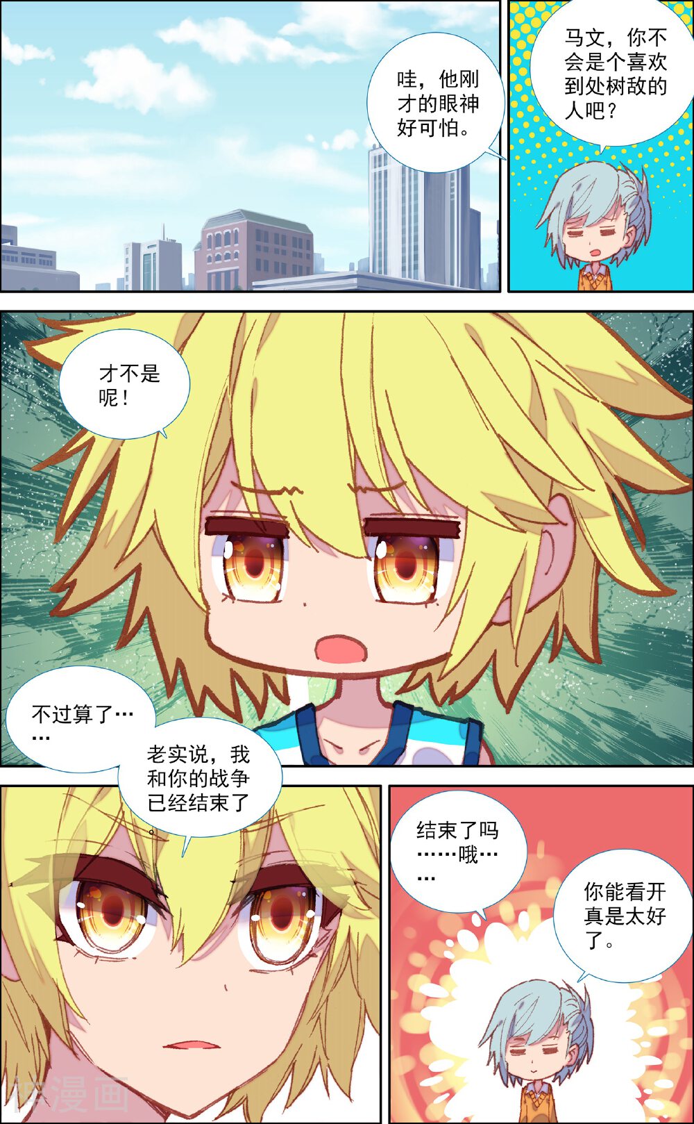 烈火青春2韩漫全集-第49话无删减无遮挡章节图片 