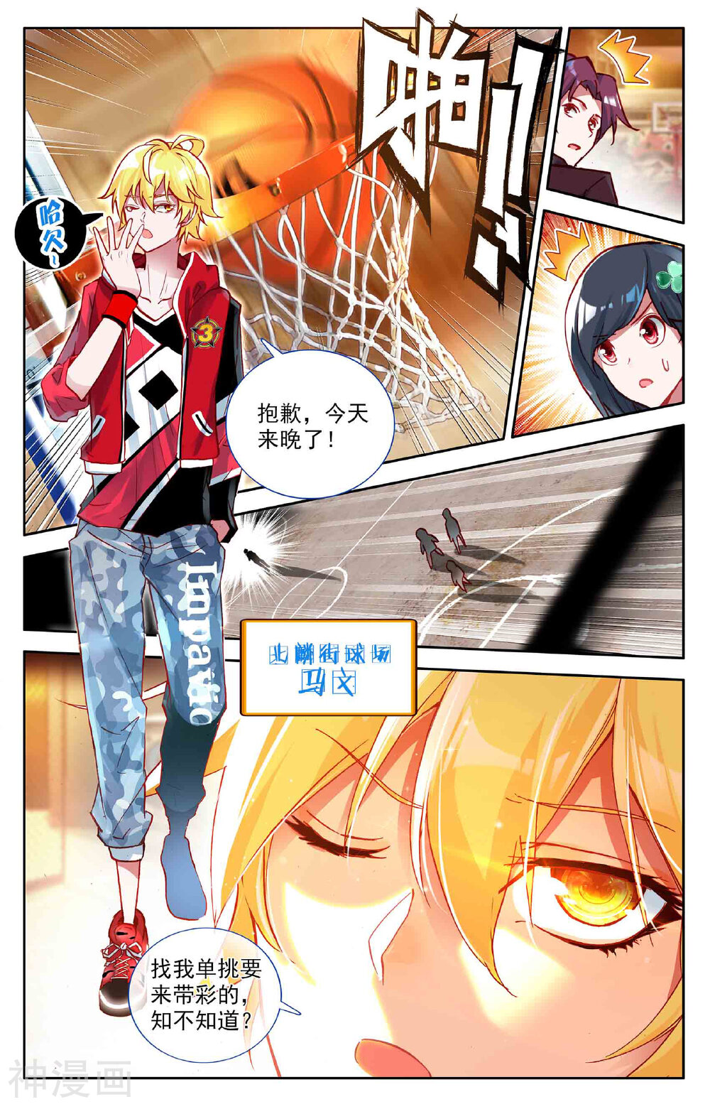烈火青春2韩漫全集-第4话无删减无遮挡章节图片 