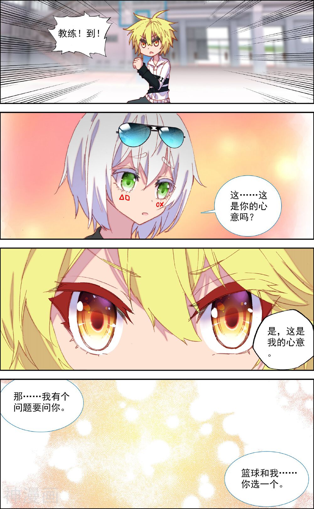 烈火青春2韩漫全集-第50话无删减无遮挡章节图片 