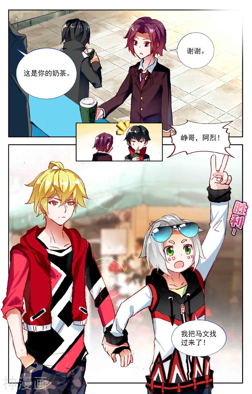 烈火青春2韩漫全集-第8话无删减无遮挡章节图片 