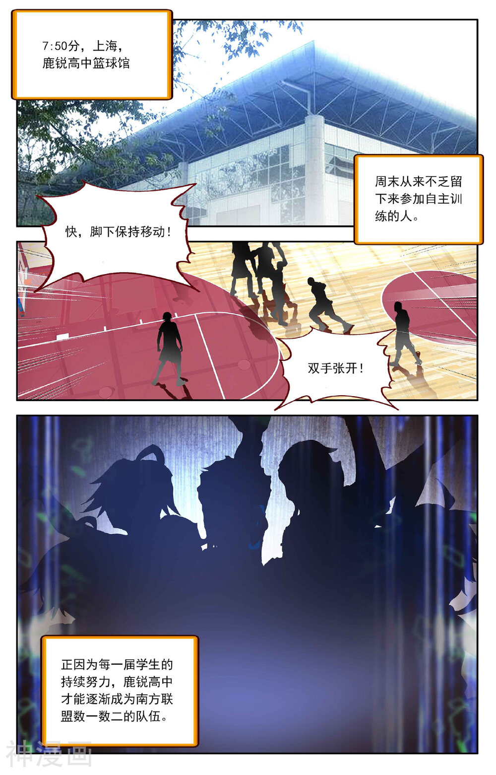 烈火青春2韩漫全集-第9话无删减无遮挡章节图片 