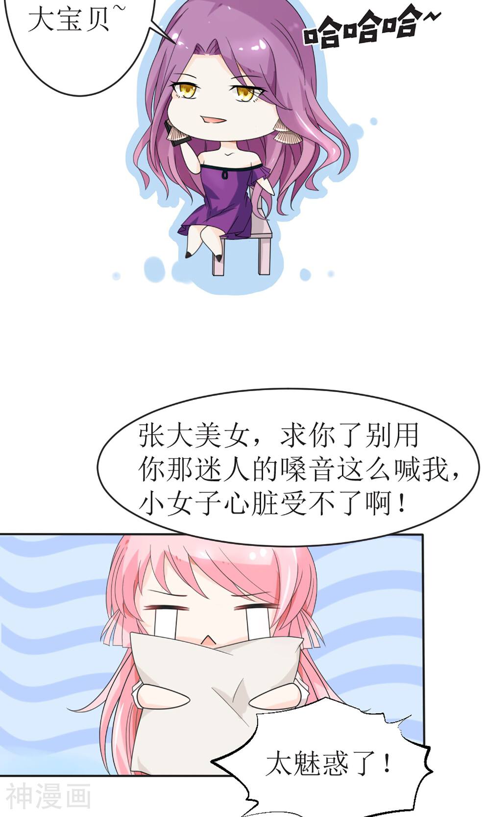 狼性总裁的魅惑新娘韩漫全集-第14话 他们要结婚了！无删减无遮挡章节图片 