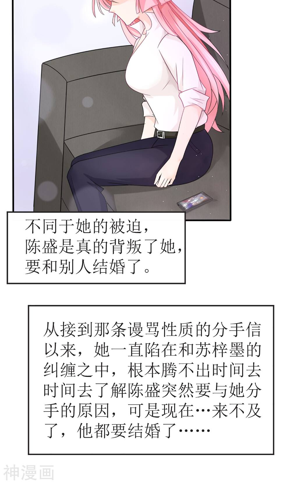 狼性总裁的魅惑新娘韩漫全集-第14话 他们要结婚了！无删减无遮挡章节图片 