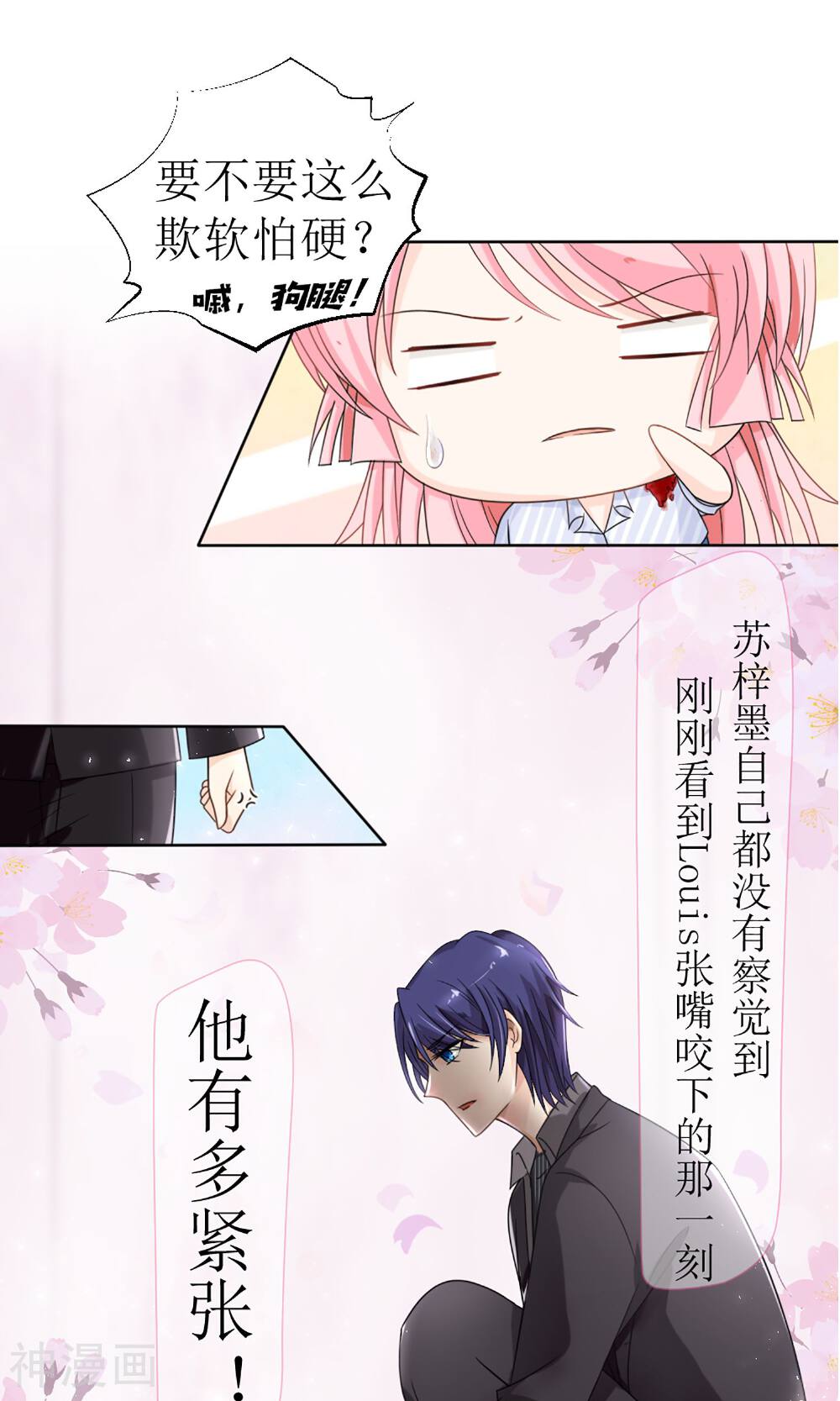 狼性总裁的魅惑新娘韩漫全集-第16话 越狱失败，被狗活逮无删减无遮挡章节图片 