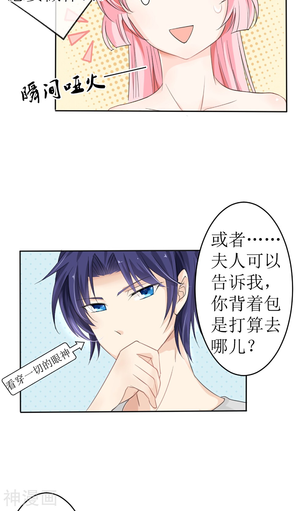 狼性总裁的魅惑新娘韩漫全集-第17话 我不介意你裸着出来无删减无遮挡章节图片 