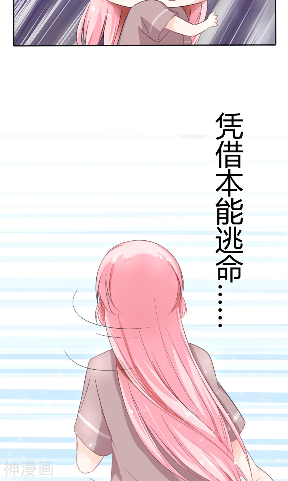 狼性总裁的魅惑新娘韩漫全集-第17话 我不介意你裸着出来无删减无遮挡章节图片 