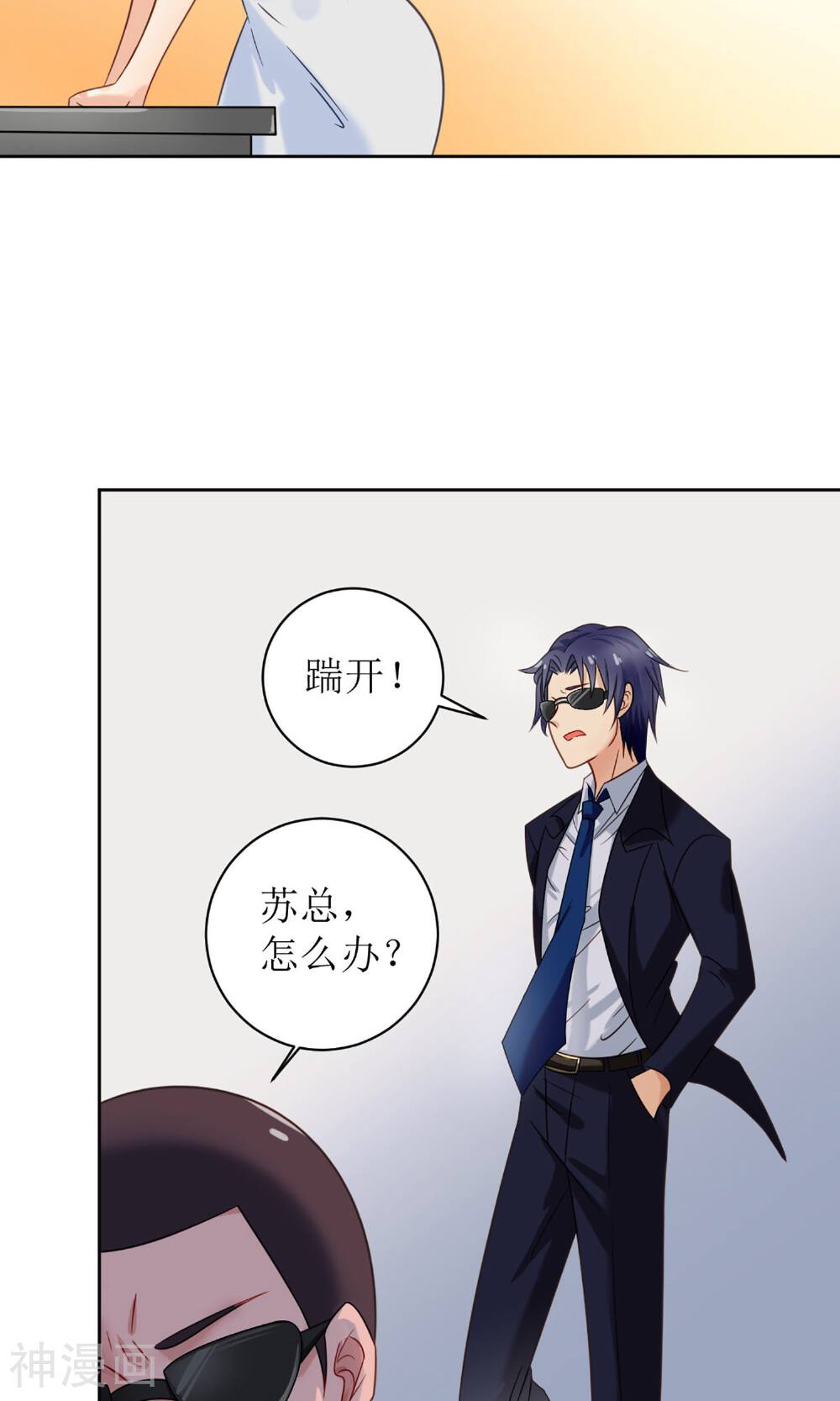狼性总裁的魅惑新娘韩漫全集-第1话 被逼结婚！无删减无遮挡章节图片 