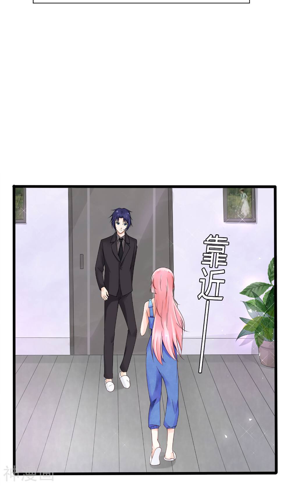 狼性总裁的魅惑新娘韩漫全集-第22话 带着苏大王去装逼无删减无遮挡章节图片 