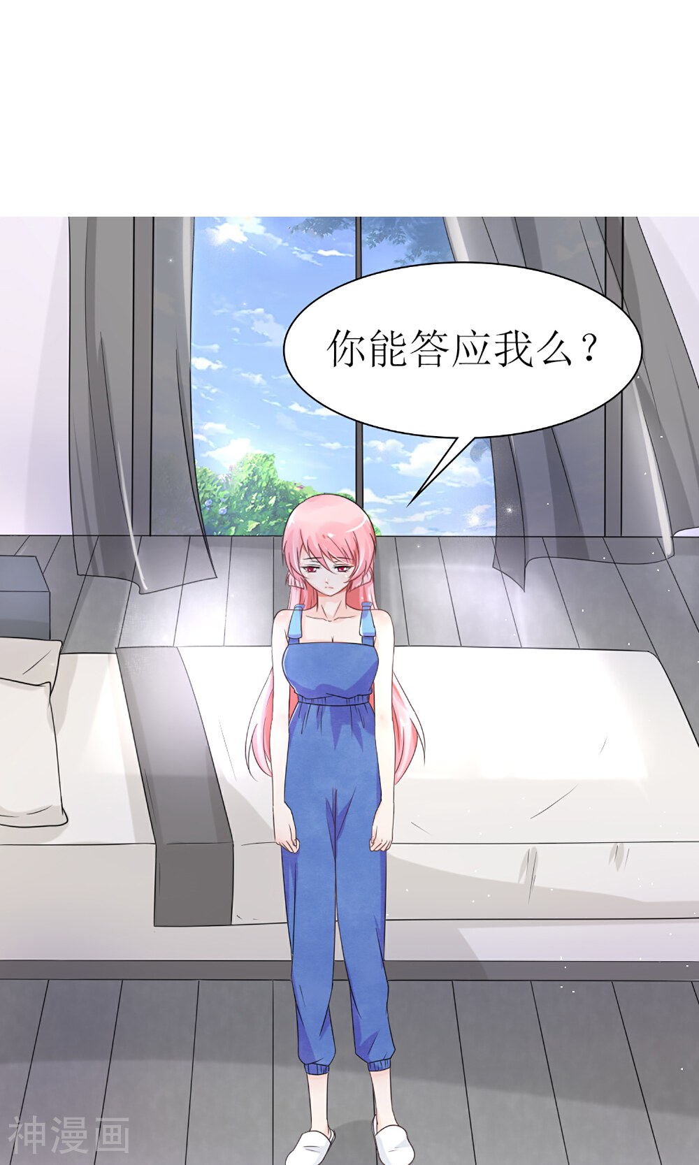 狼性总裁的魅惑新娘韩漫全集-第23话 男人心，海底针无删减无遮挡章节图片 