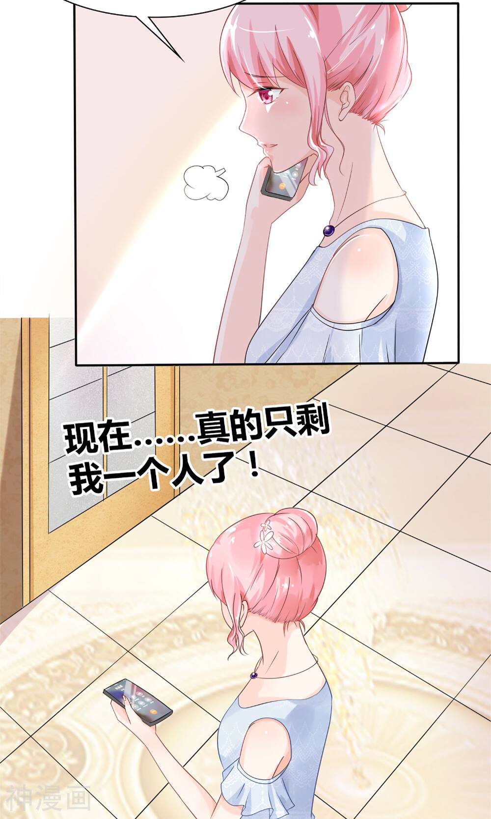 狼性总裁的魅惑新娘韩漫全集-第26话 一个人的战争无删减无遮挡章节图片 